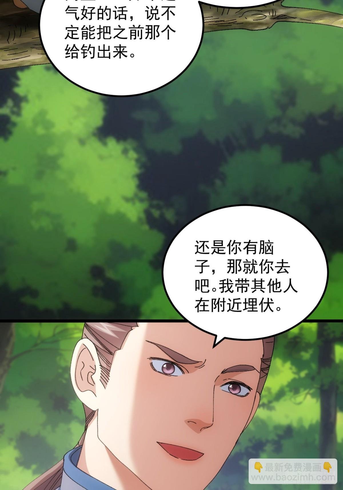 第266话 五里沟