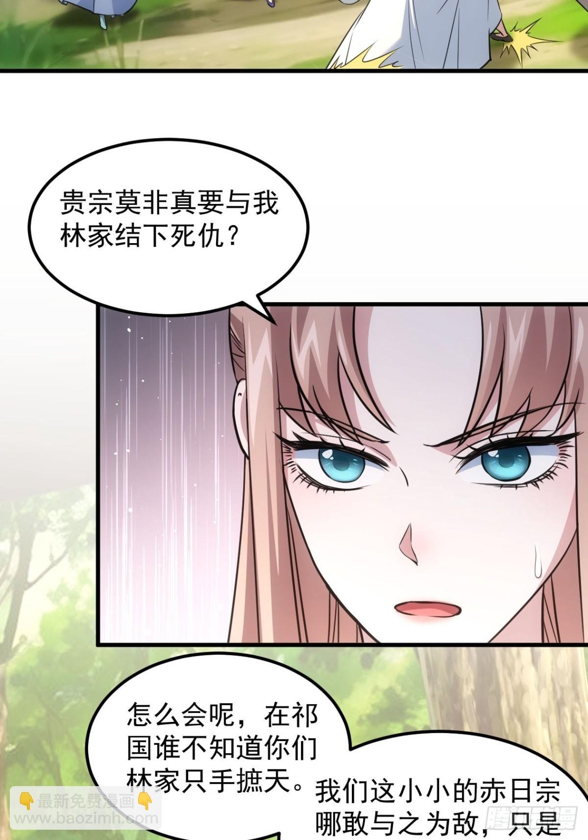 第267话 林诗蕴