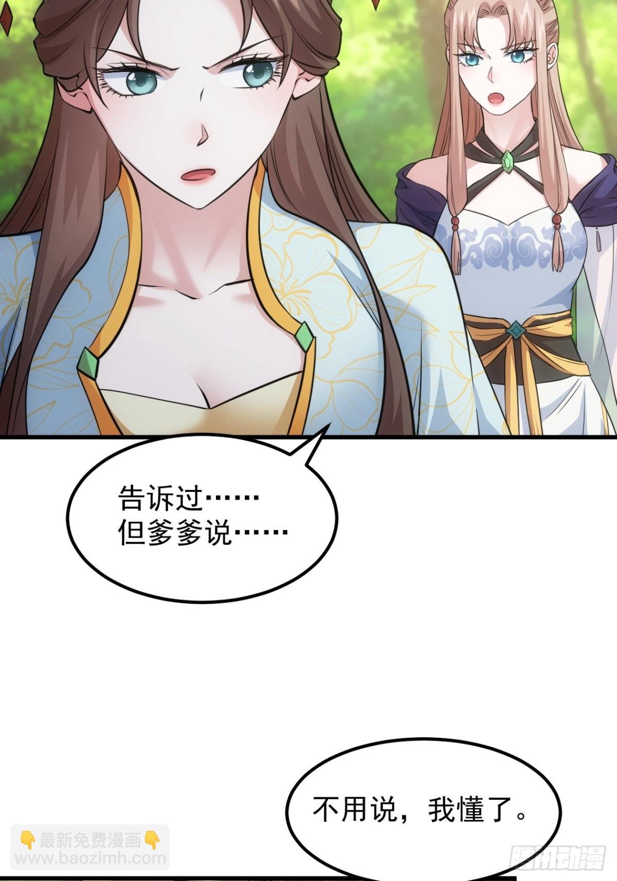第267话 林诗蕴