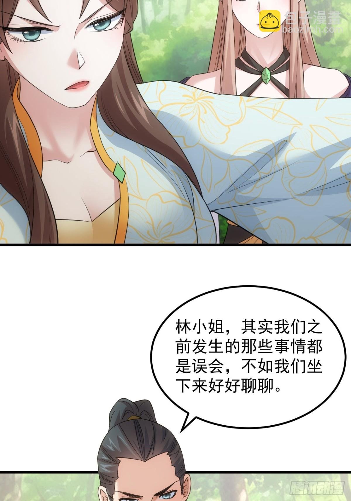 第267话 林诗蕴
