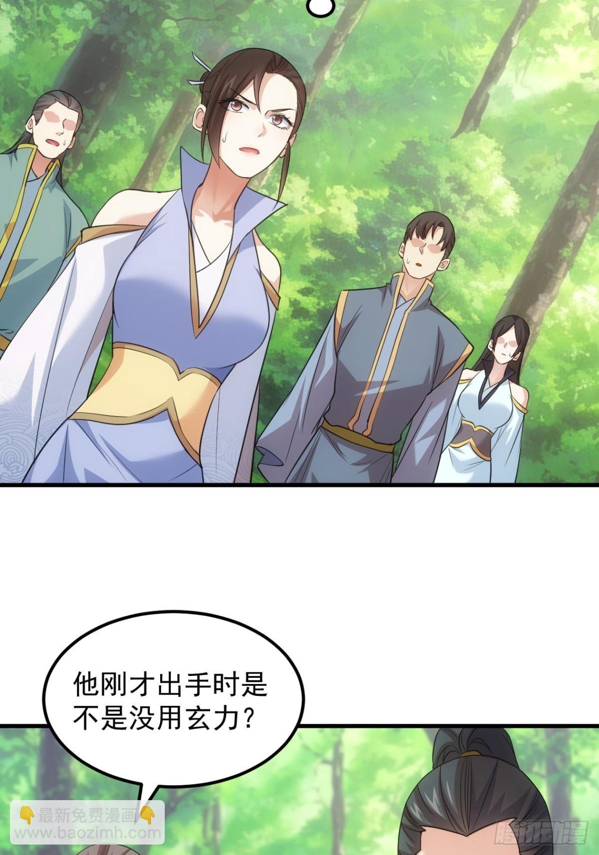 第267话 林诗蕴