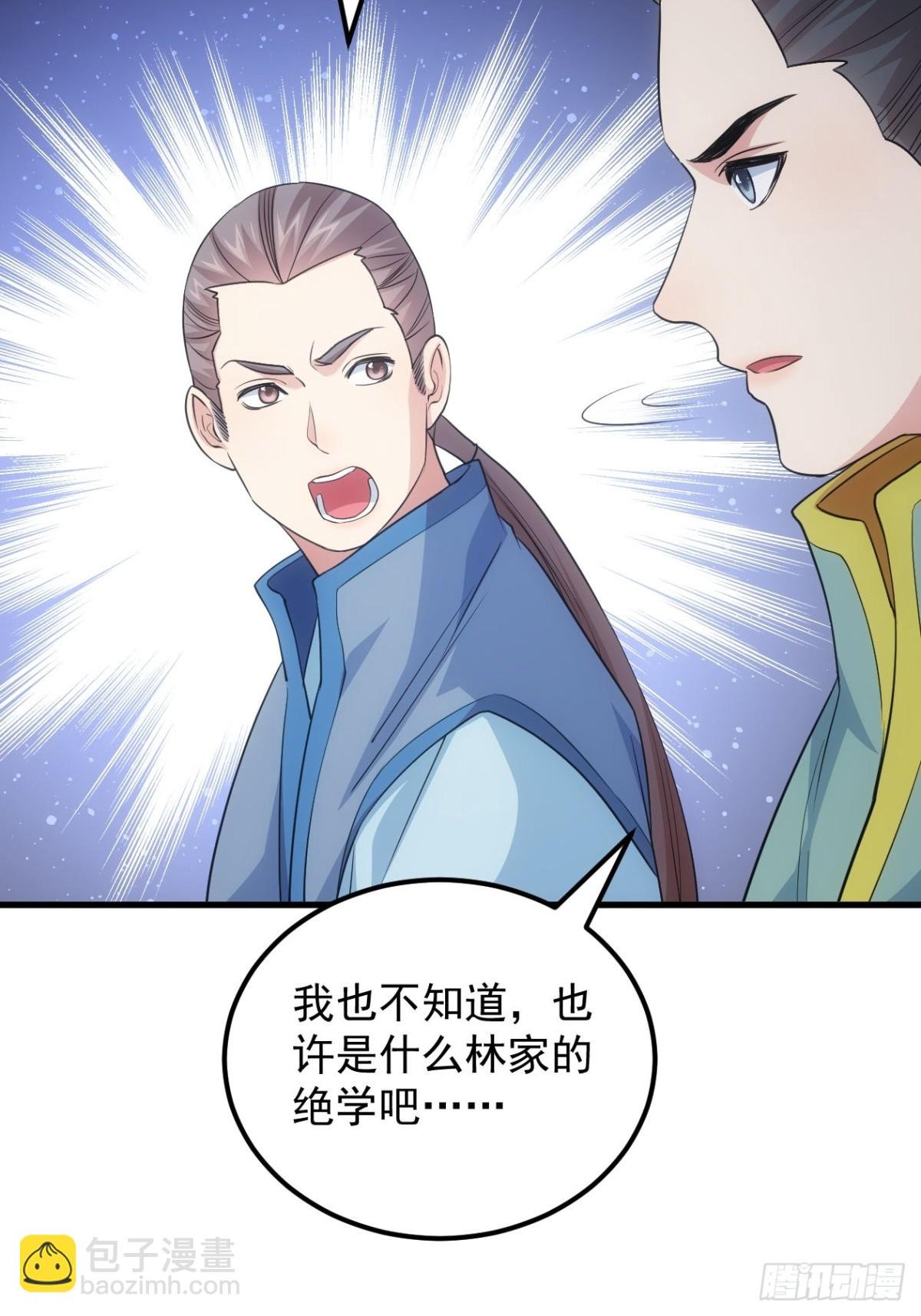 第267话 林诗蕴