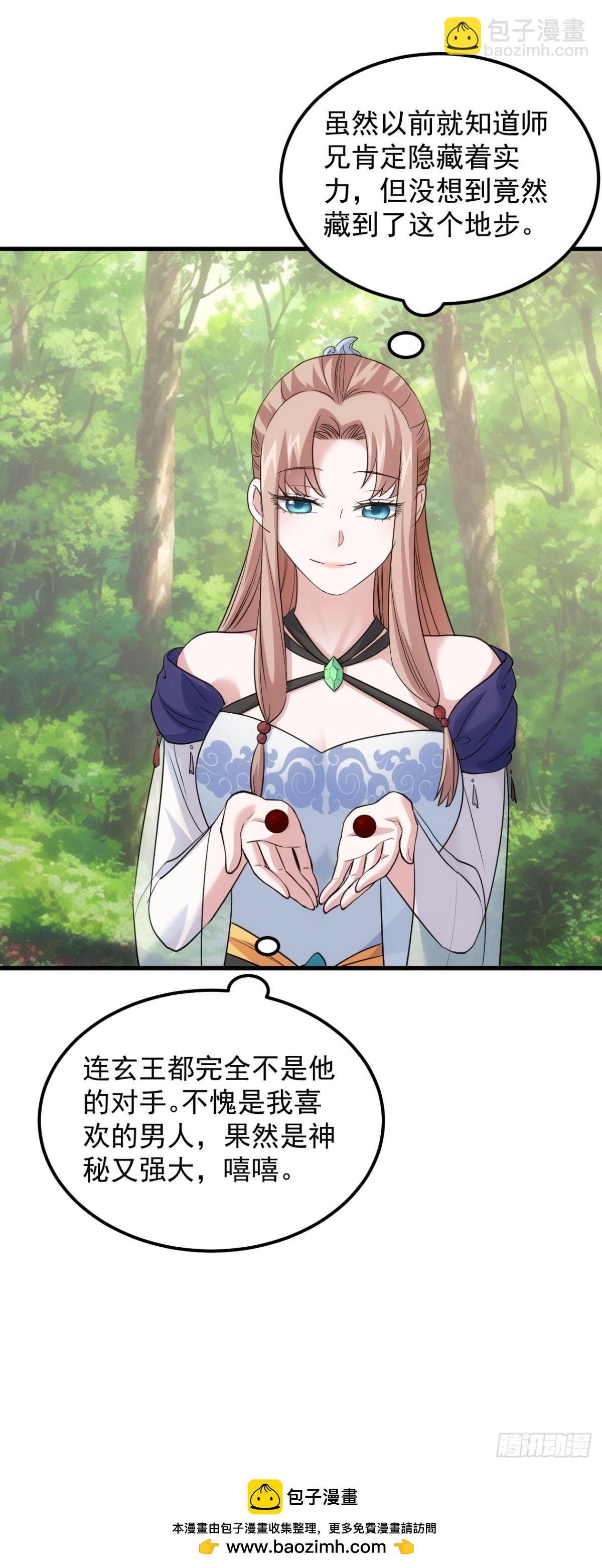 第267话 林诗蕴
