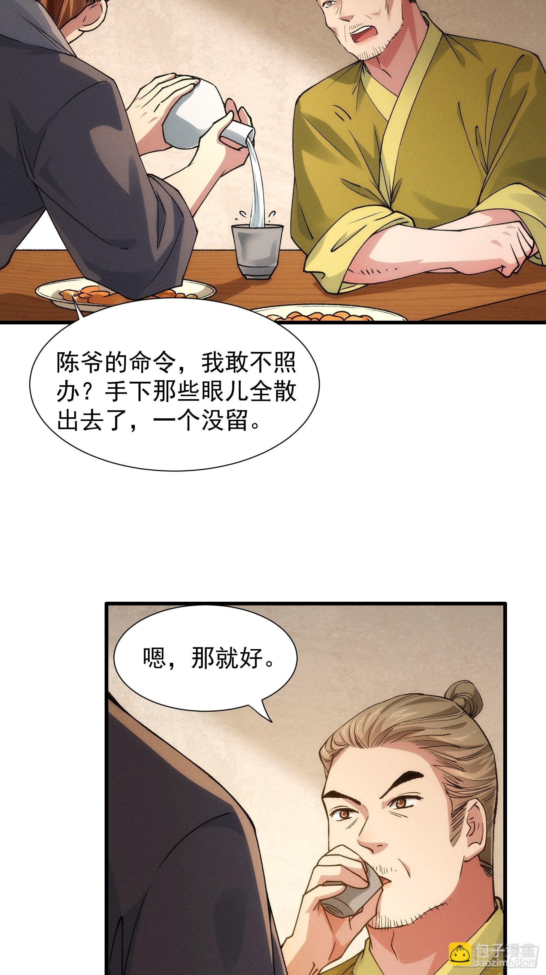 第26话 戴草帽的六人