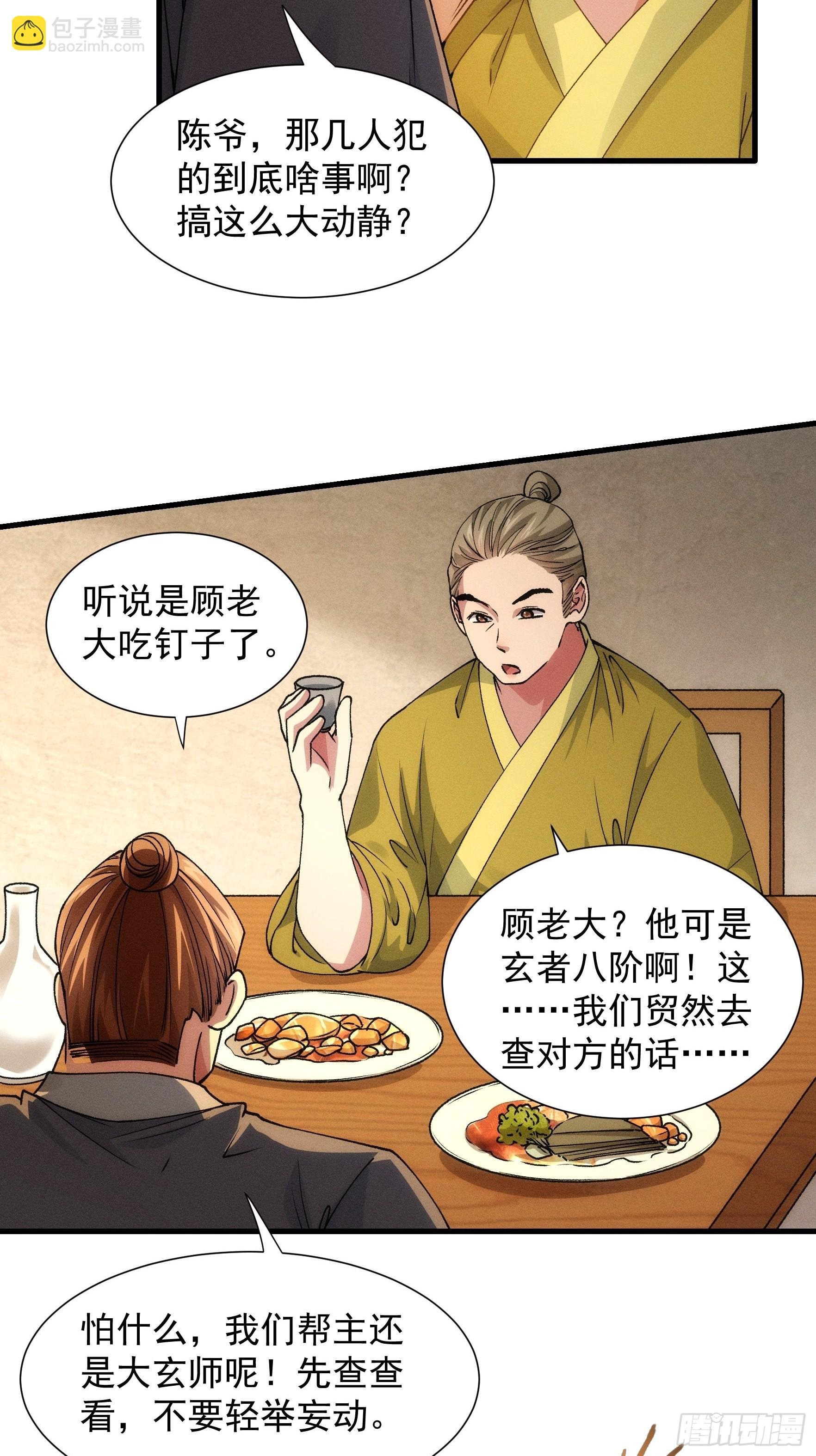 第26话 戴草帽的六人