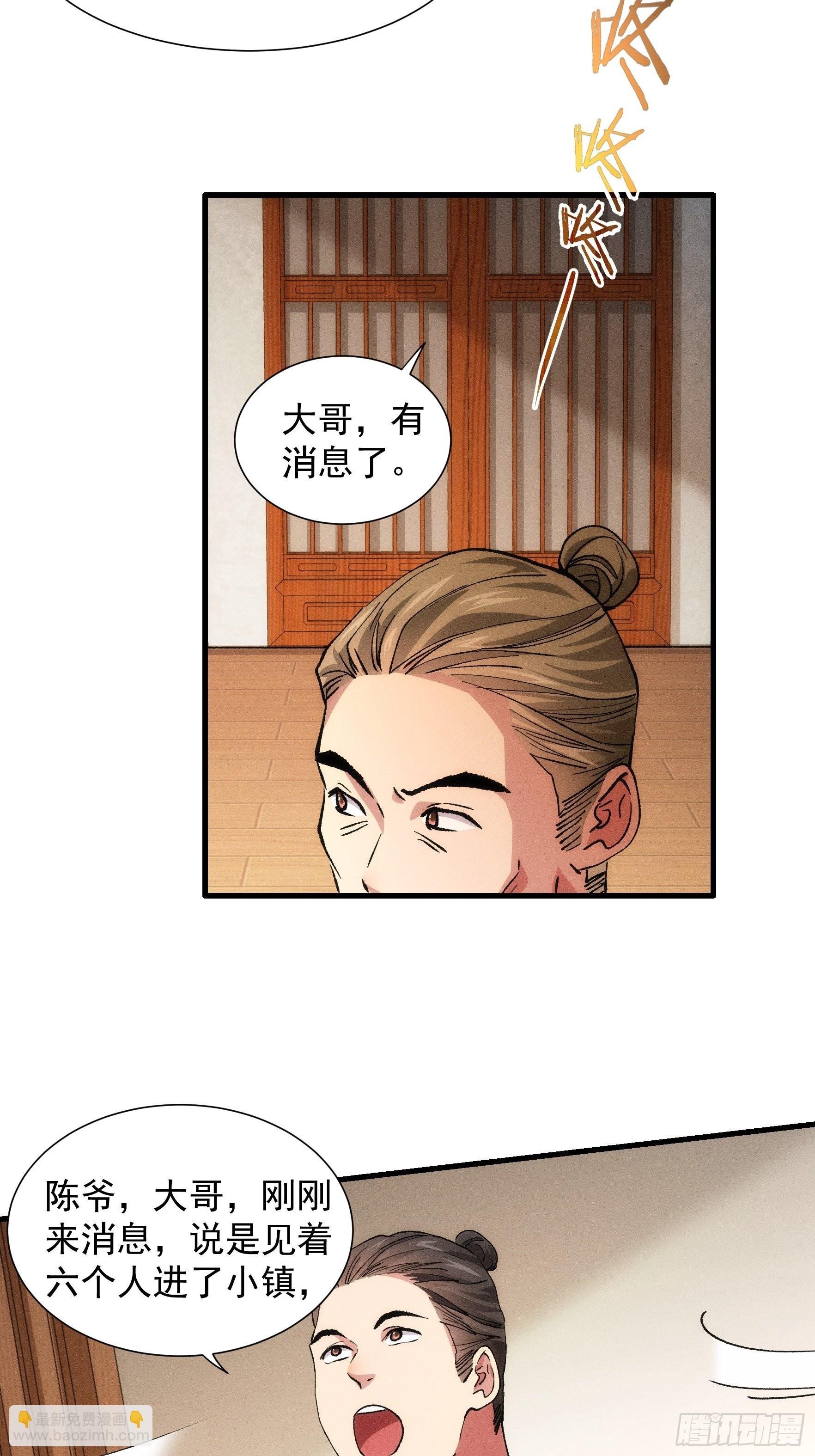 第26话 戴草帽的六人