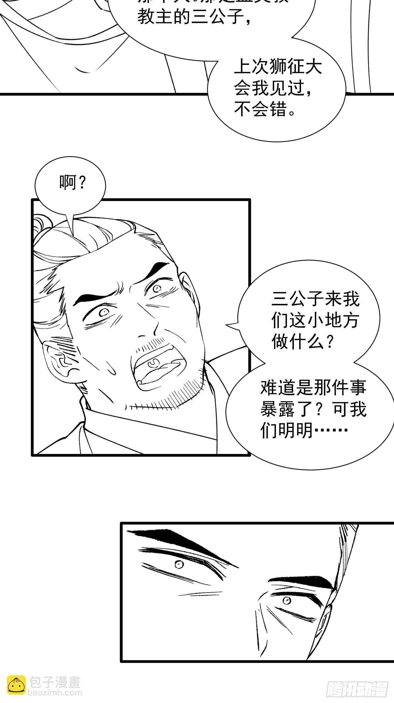 第26话 戴草帽的六人