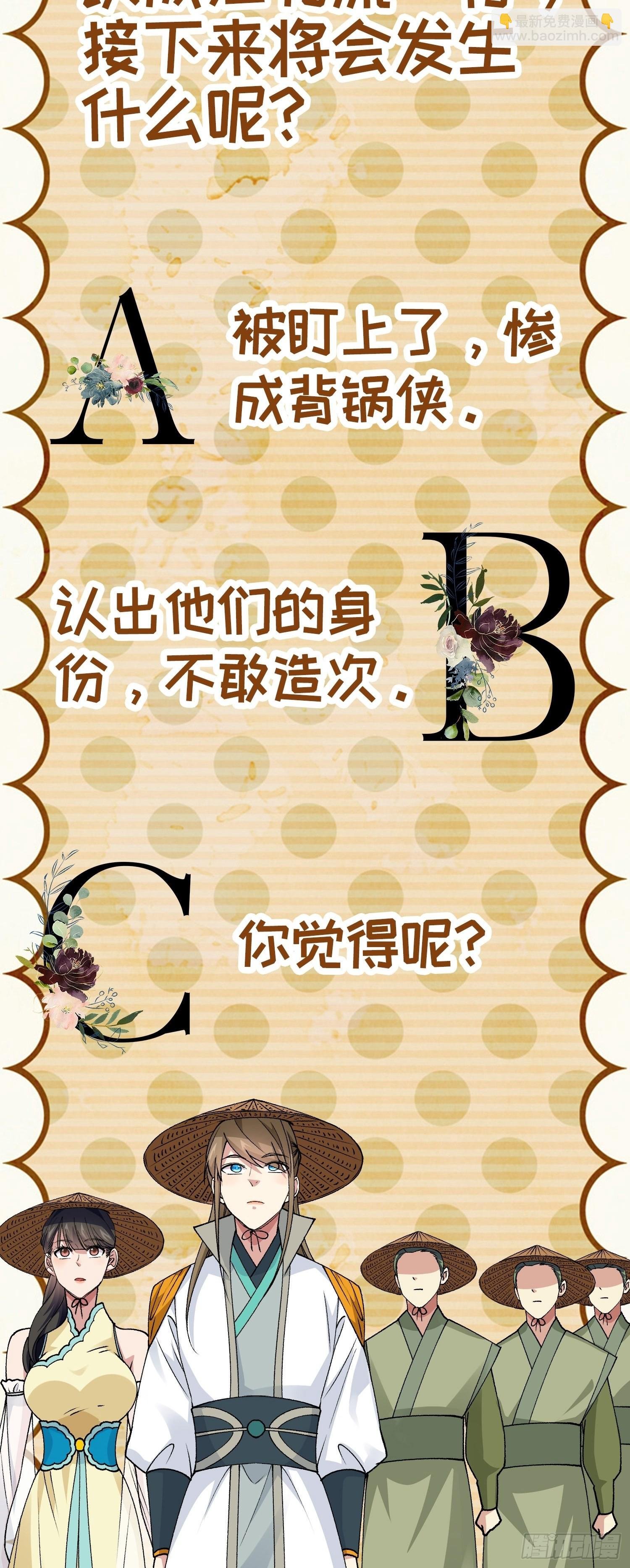 第26话 戴草帽的六人