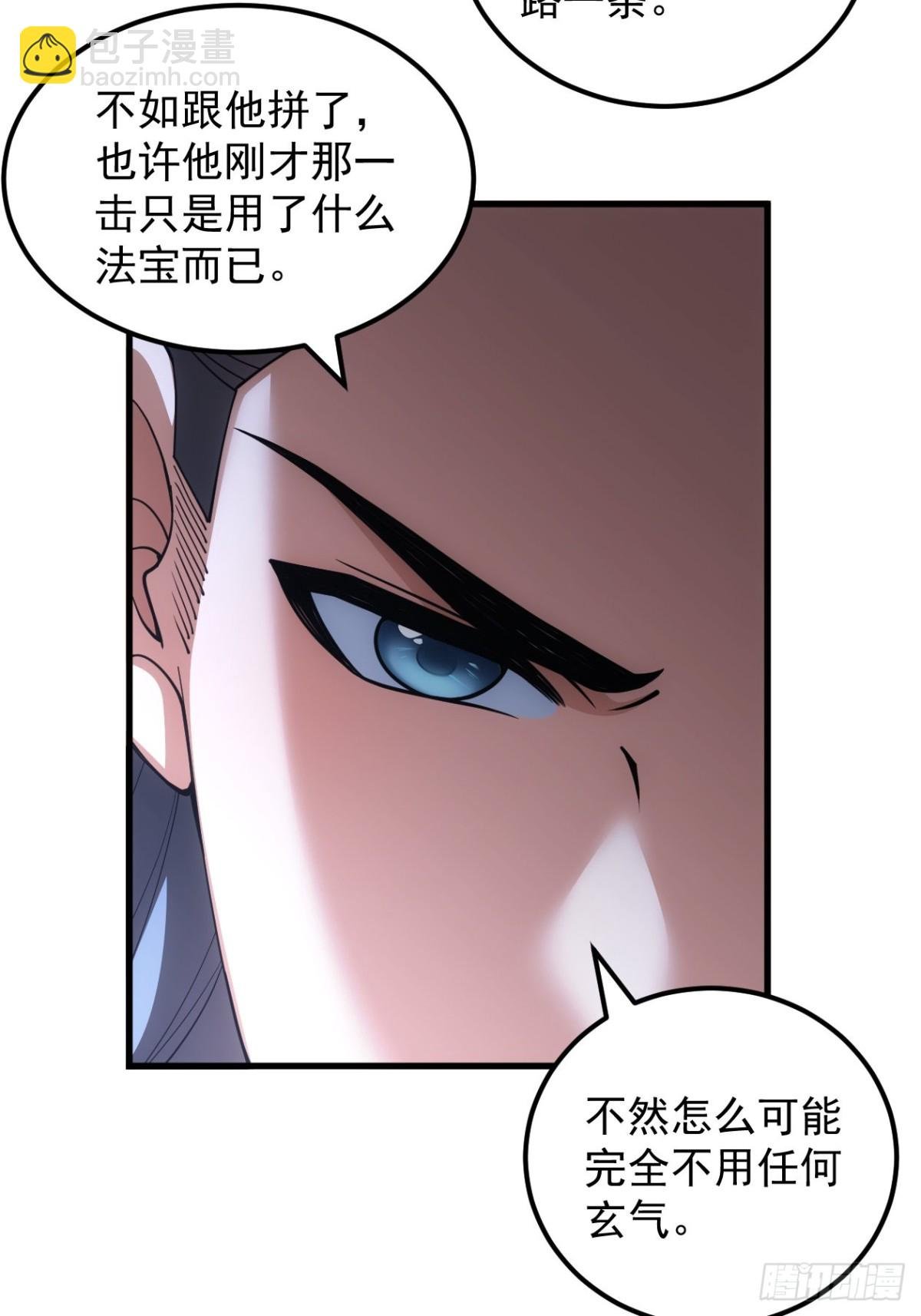 第268话 救场