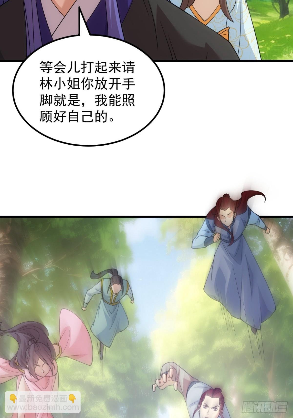 第268话 救场