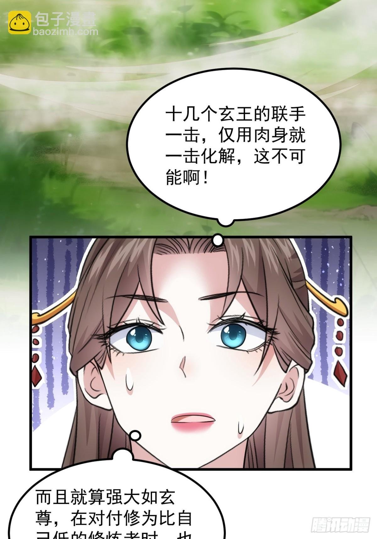 第268话 救场