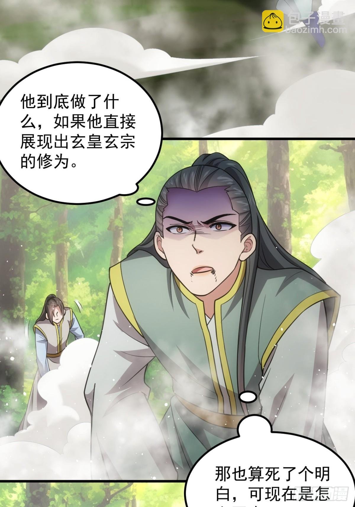第268话 救场