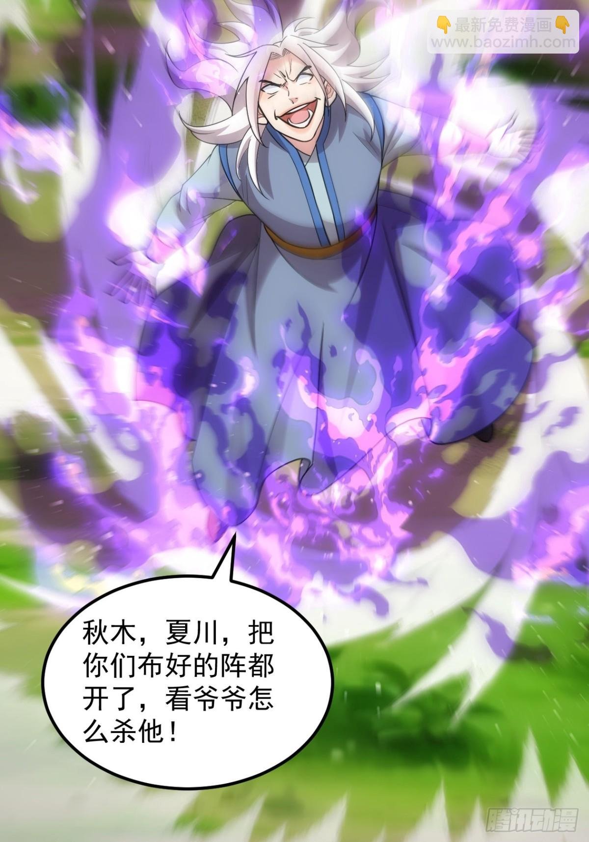 第268话 救场