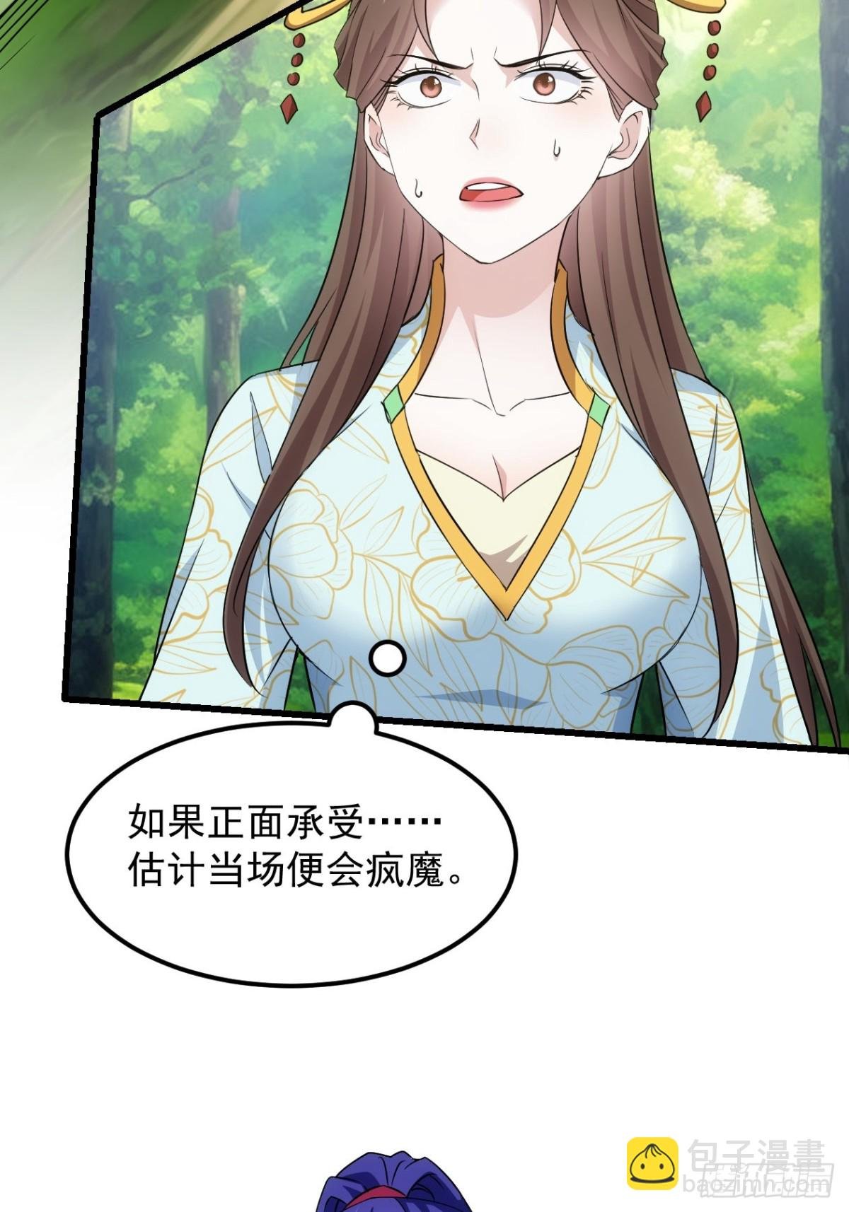 第268话 救场