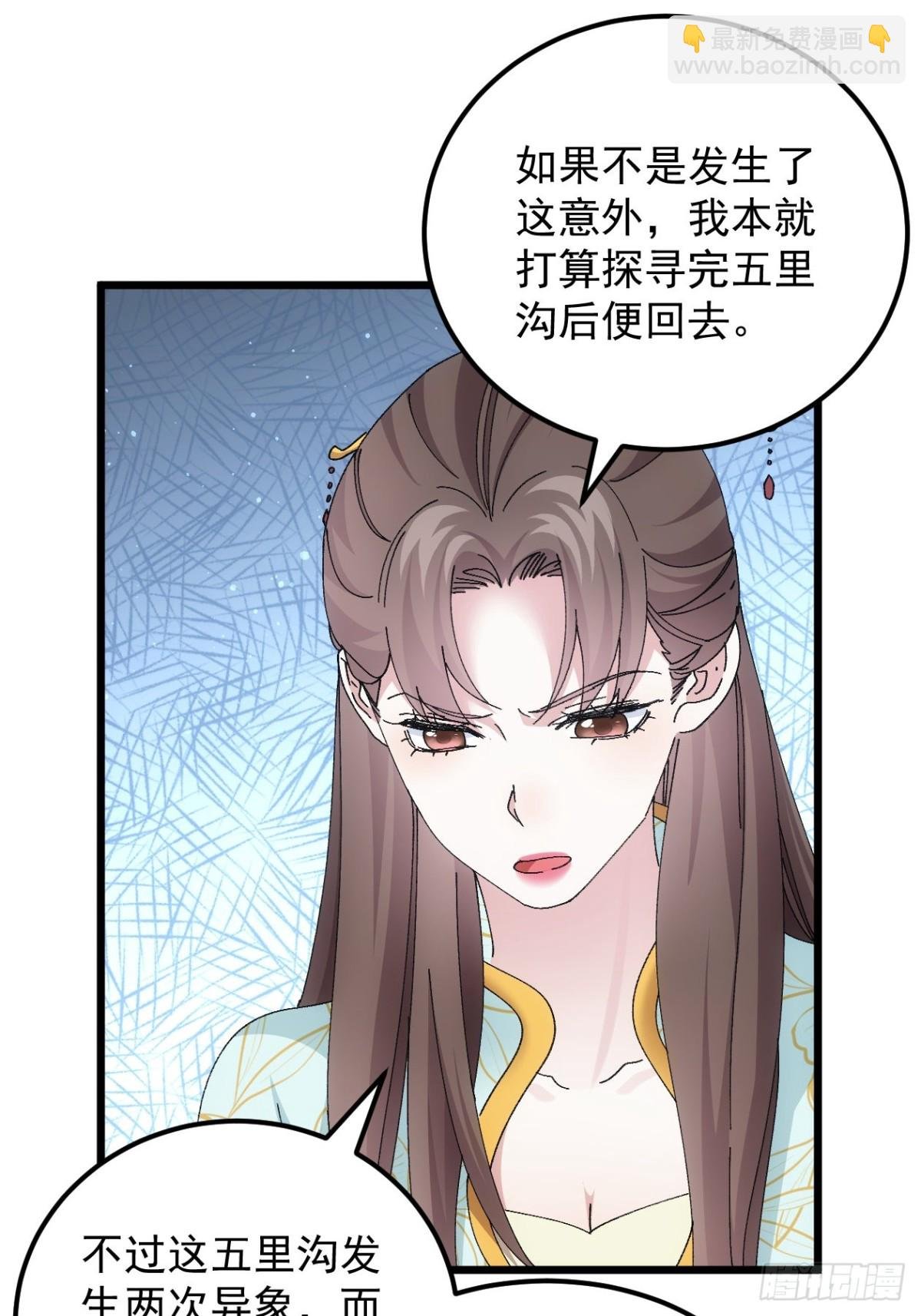 第271话 秘境
