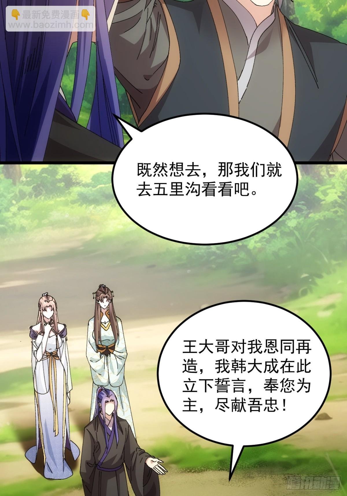 第271话 秘境