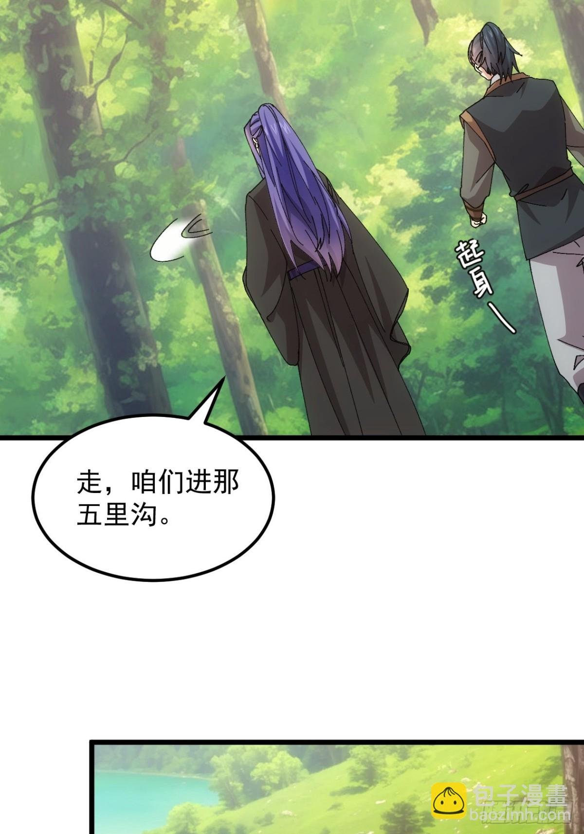 第271话 秘境