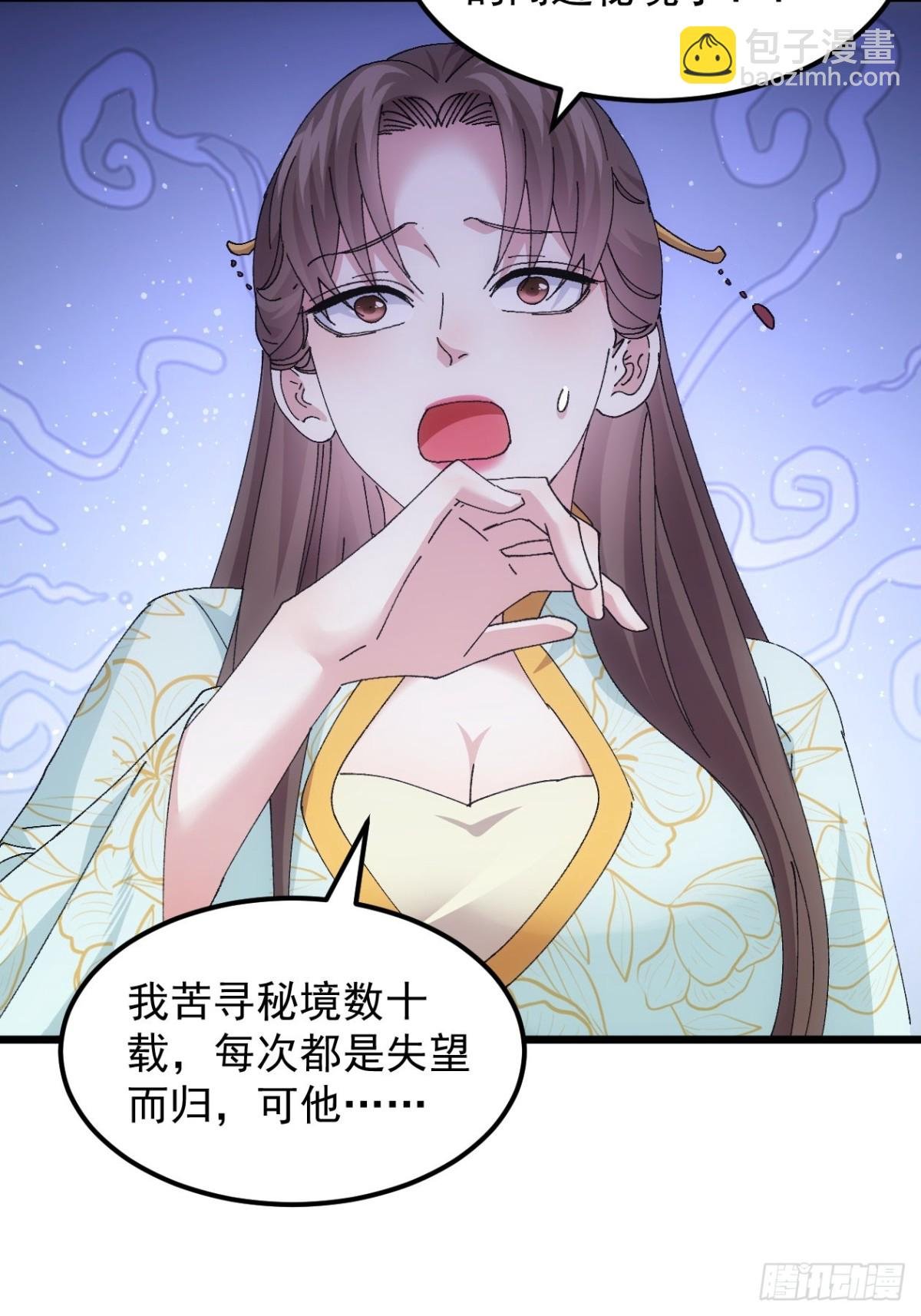 第271话 秘境