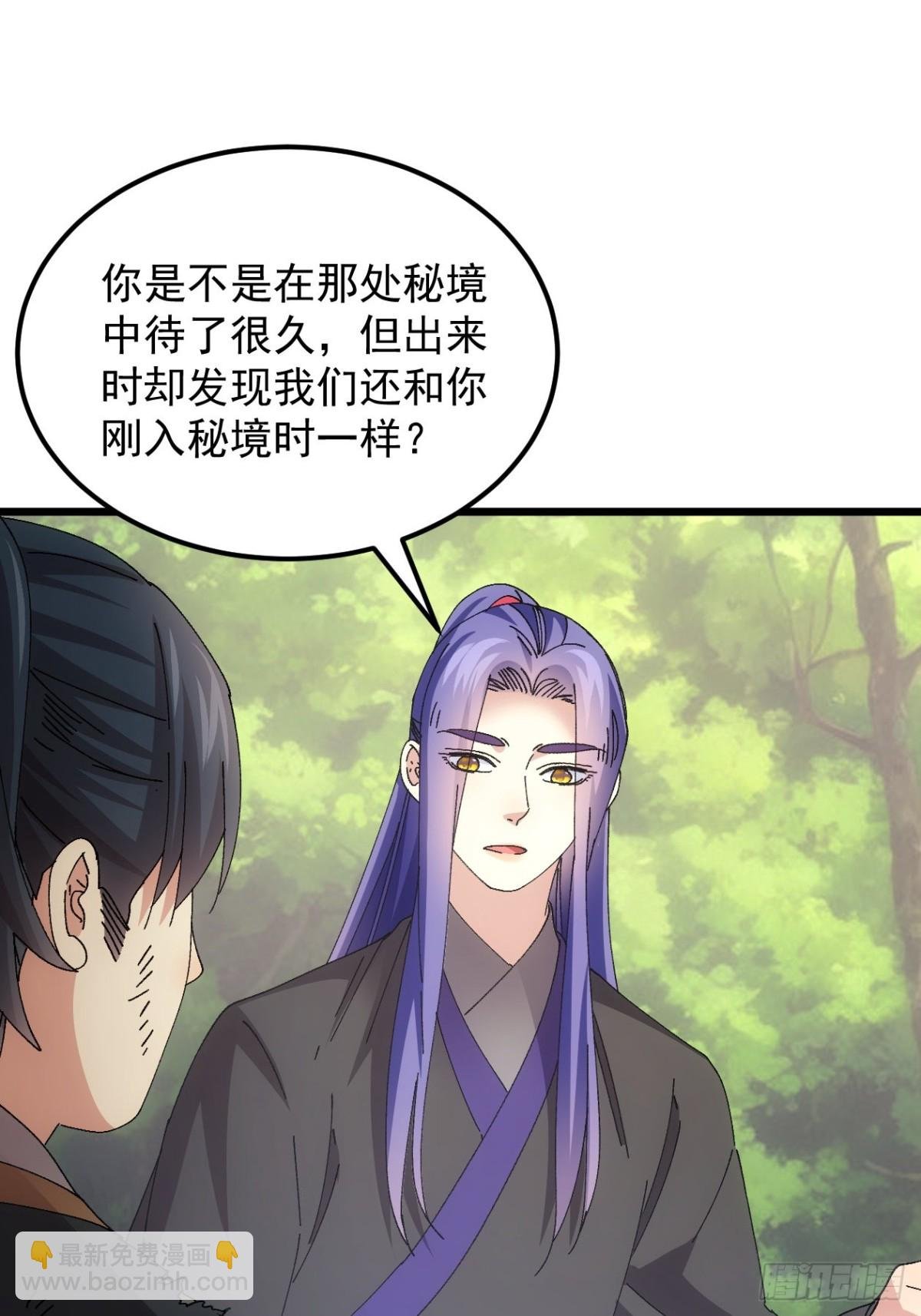 第271话 秘境
