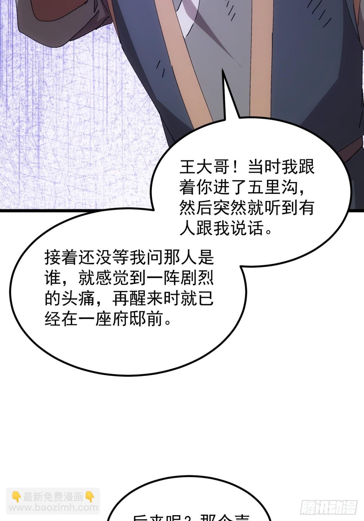 第271话 秘境