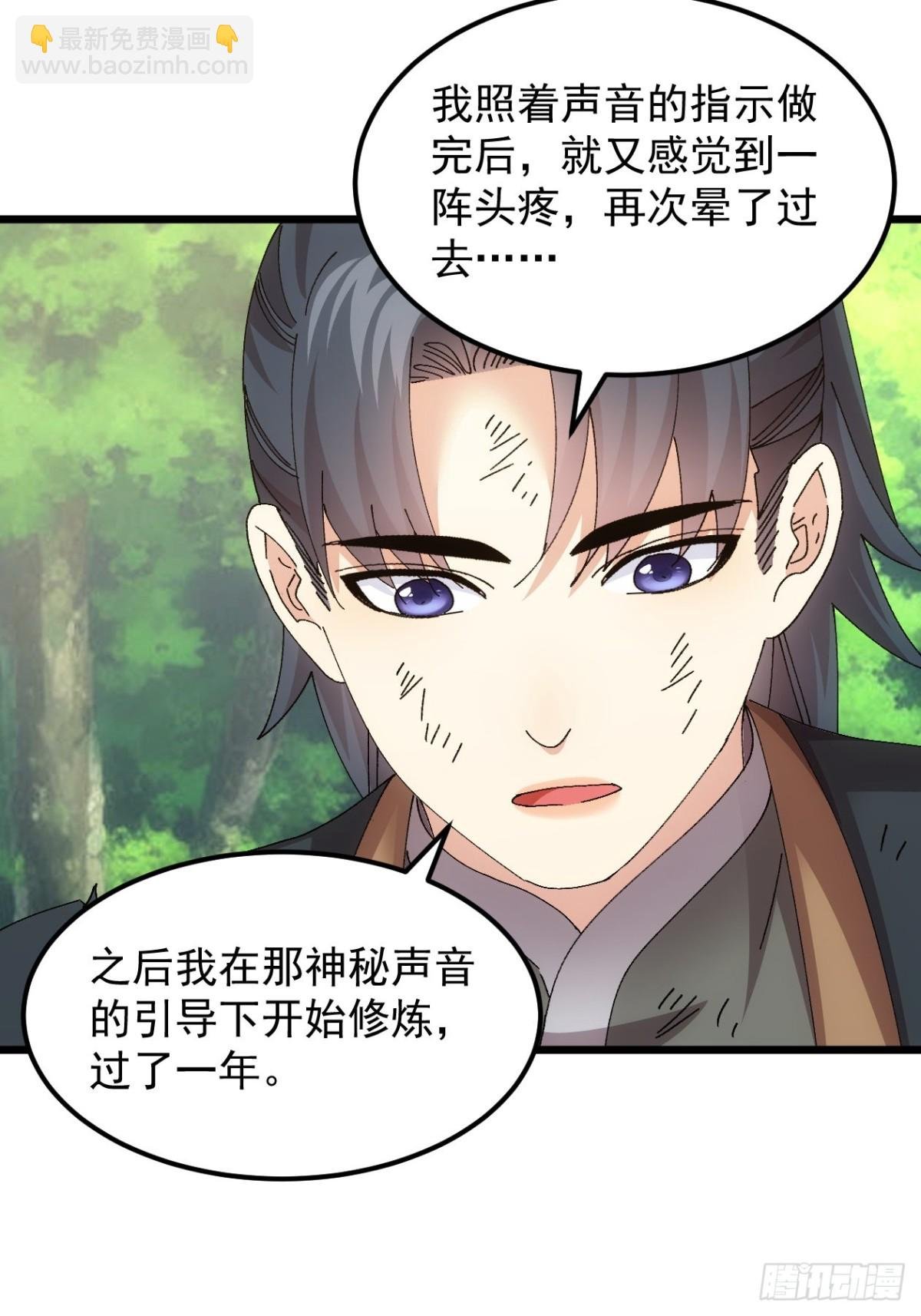 第271话 秘境