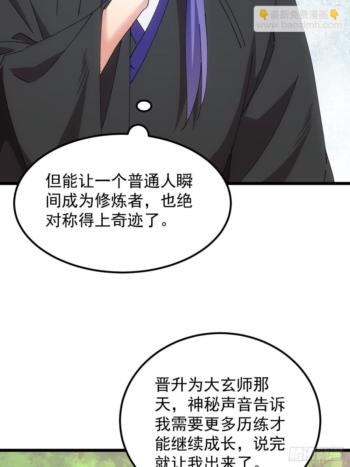 第271话 秘境