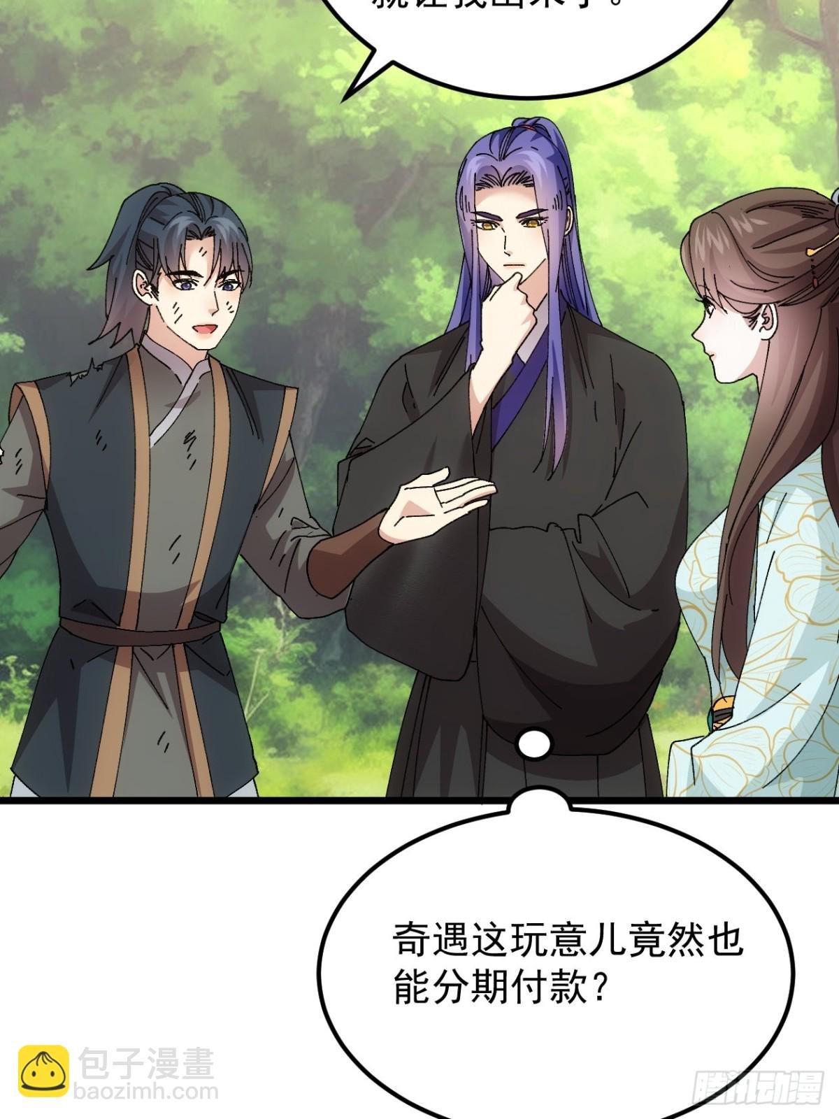 第271话 秘境