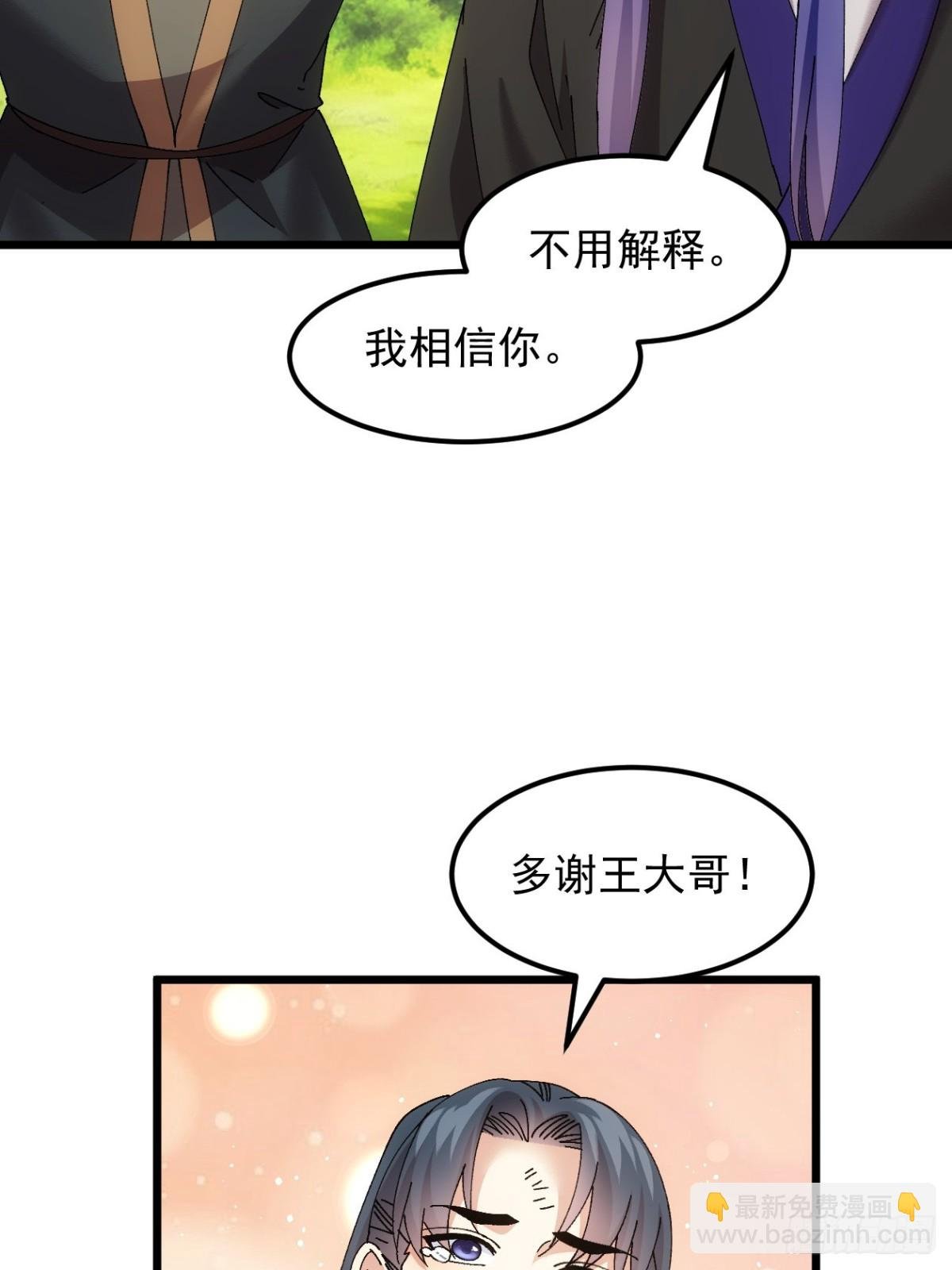 第271话 秘境