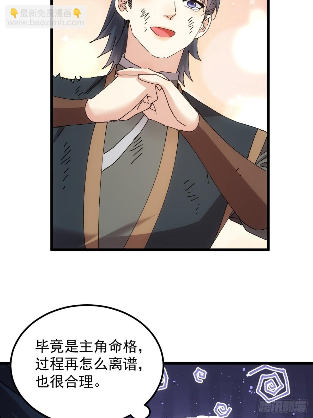 第271话 秘境