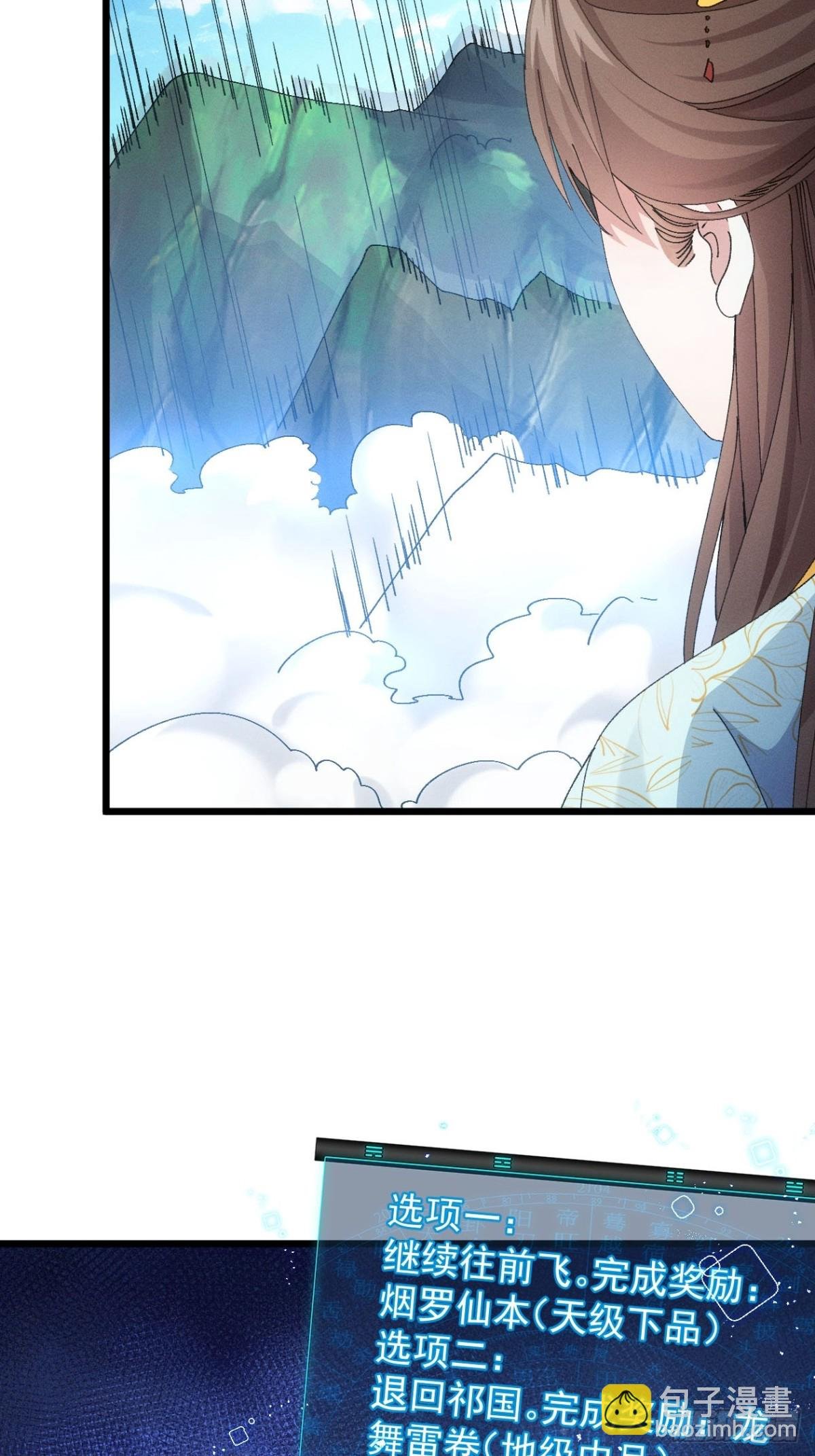 第273话 灵脉降世