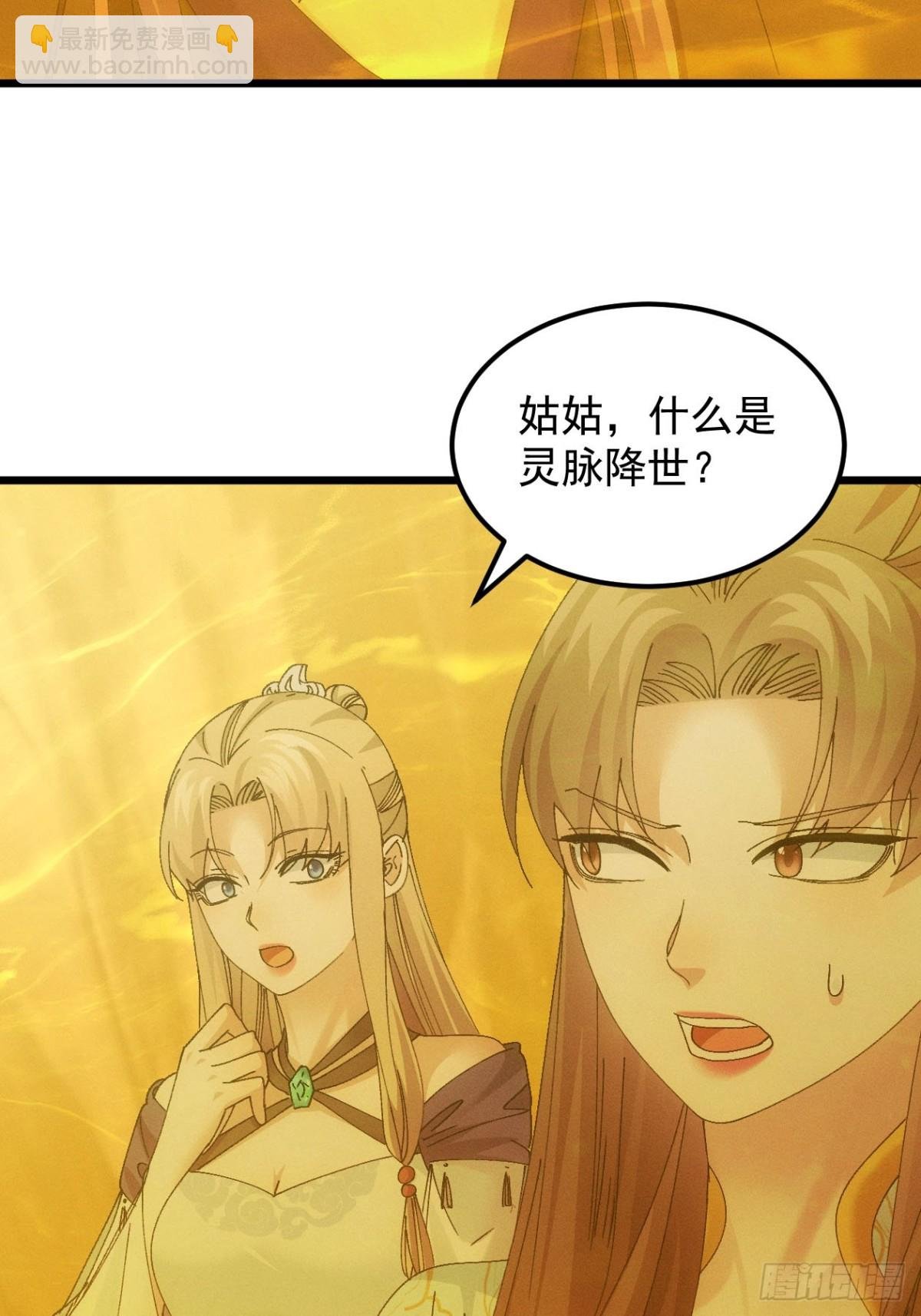第273话 灵脉降世