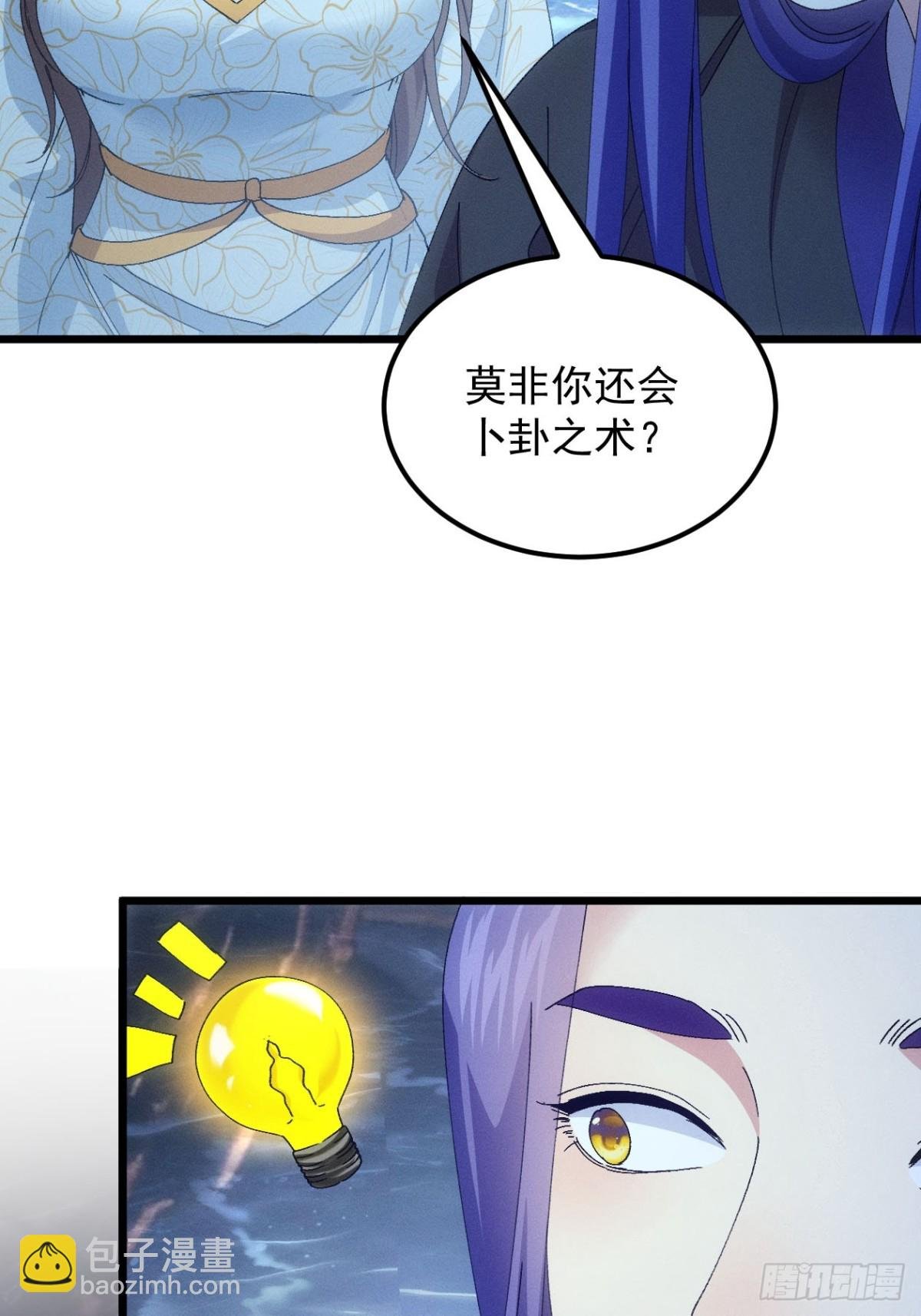 第276话 储存灵气