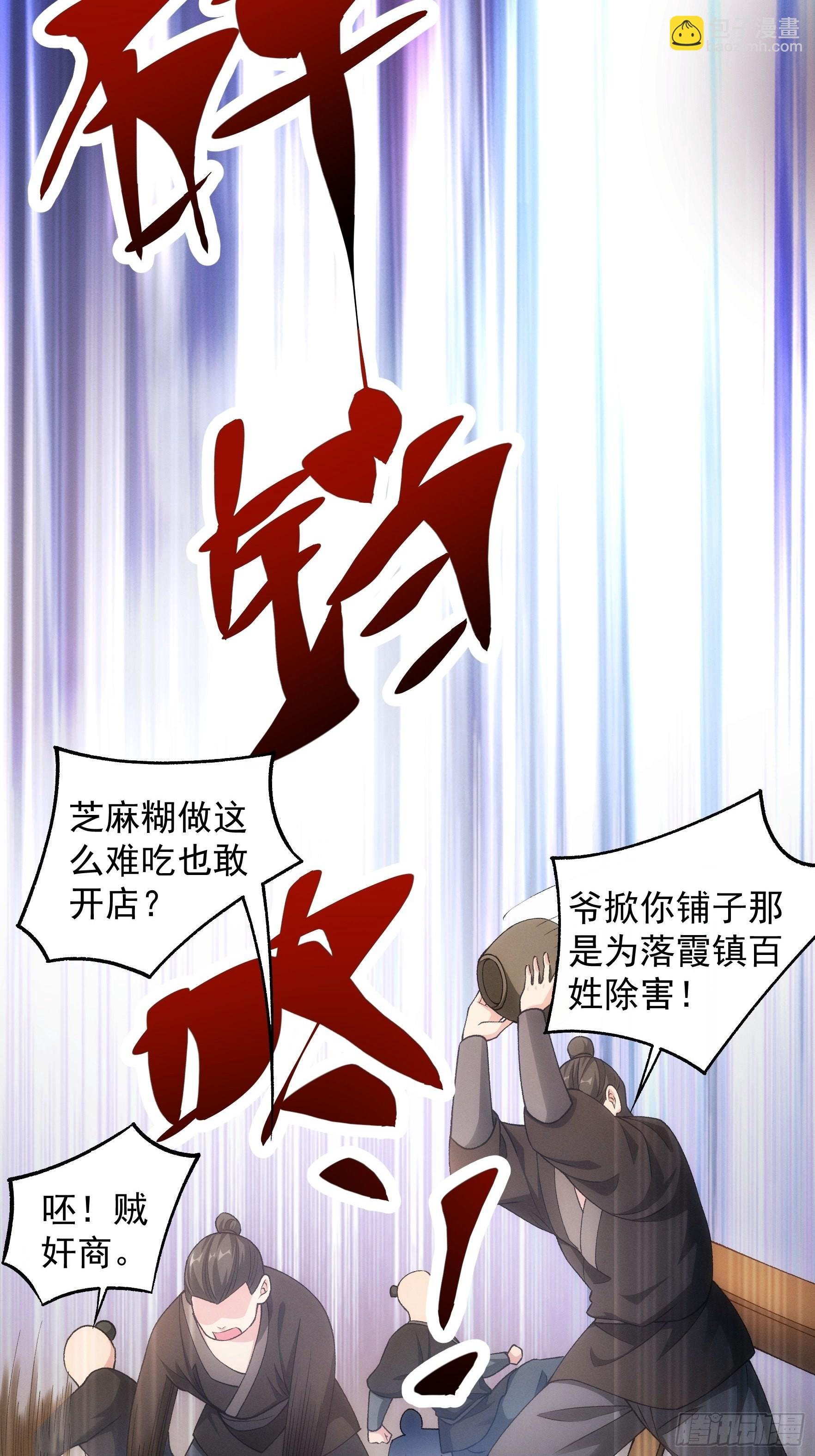 第27话 老有人背后说我帅