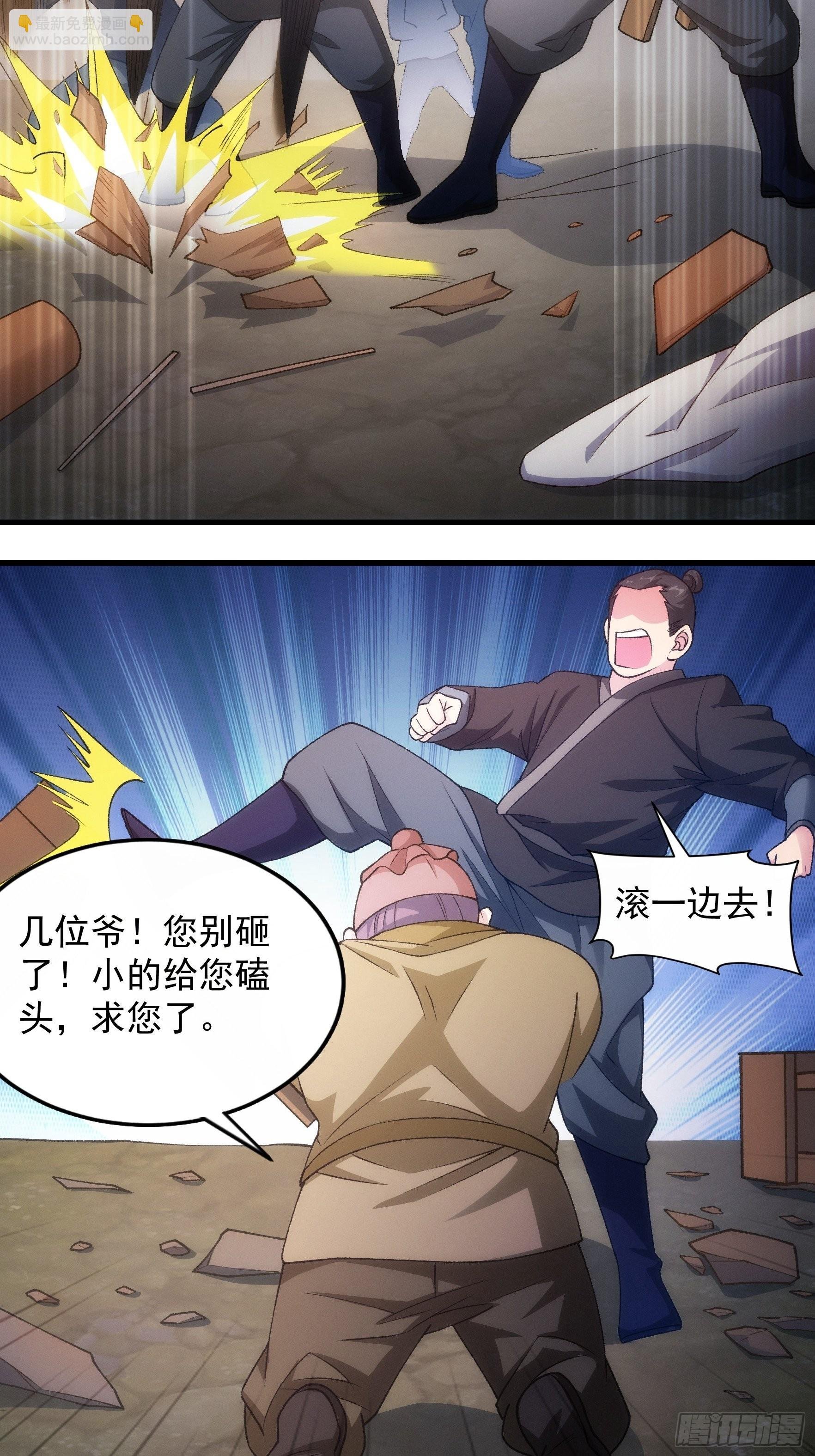 第27话 老有人背后说我帅