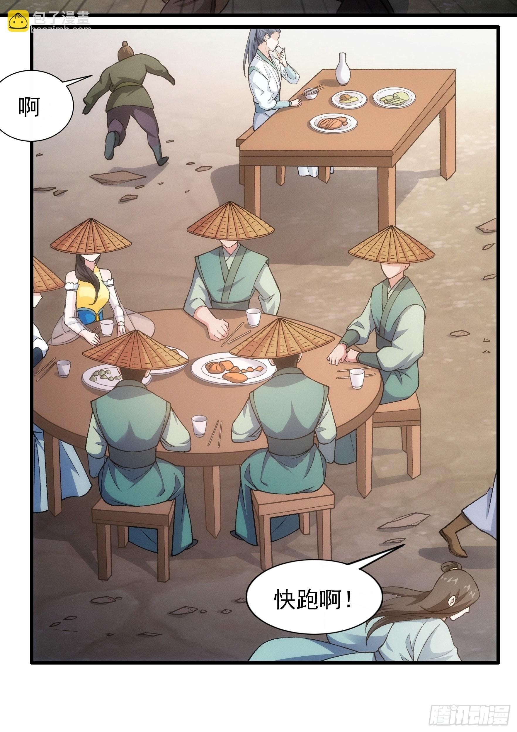 第27话 老有人背后说我帅