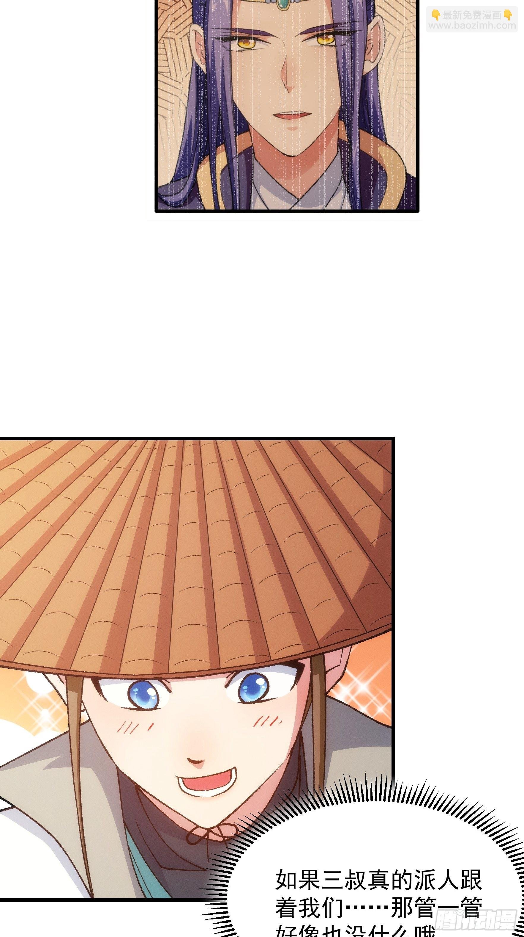 第27话 老有人背后说我帅
