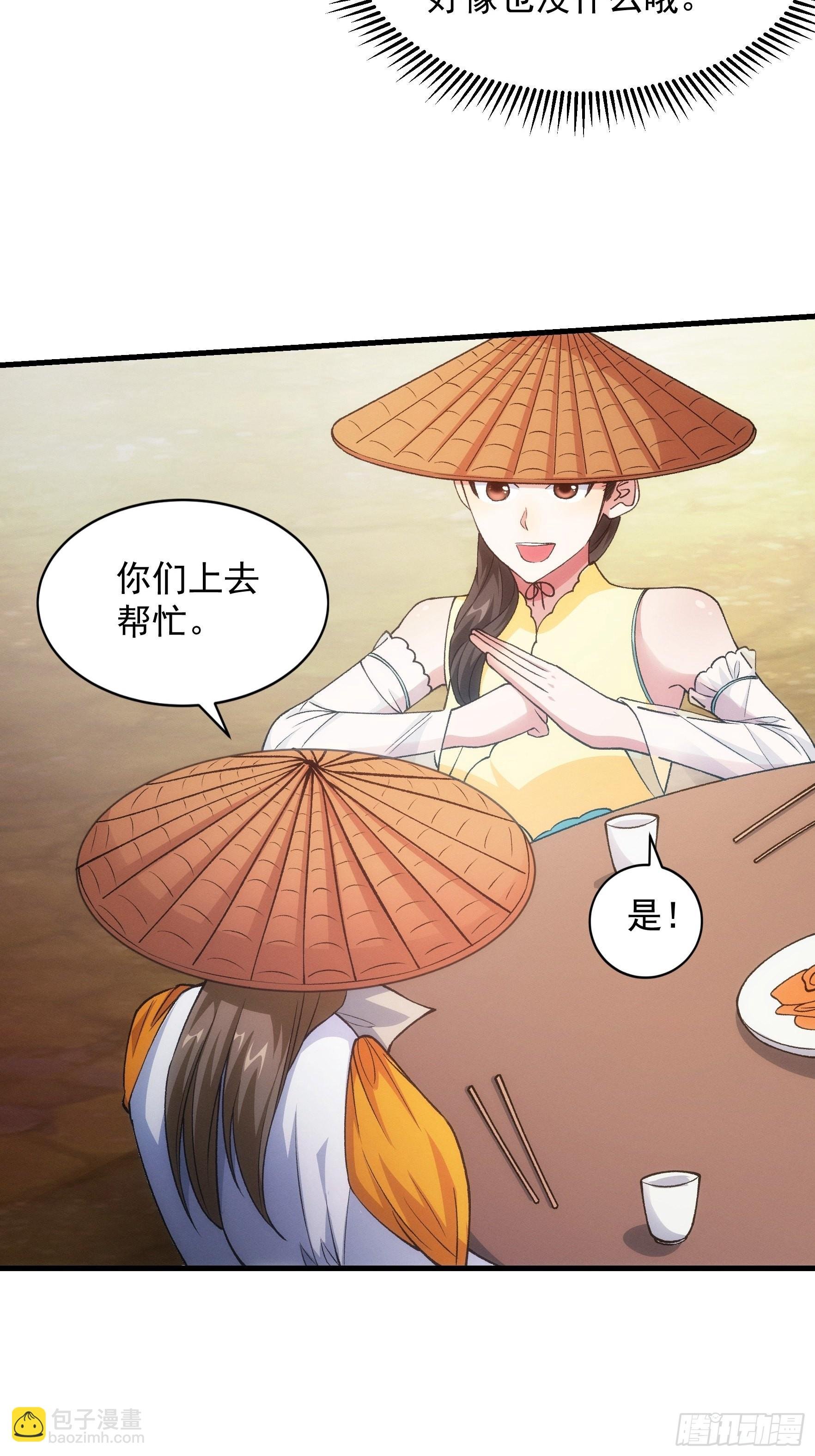 第27话 老有人背后说我帅