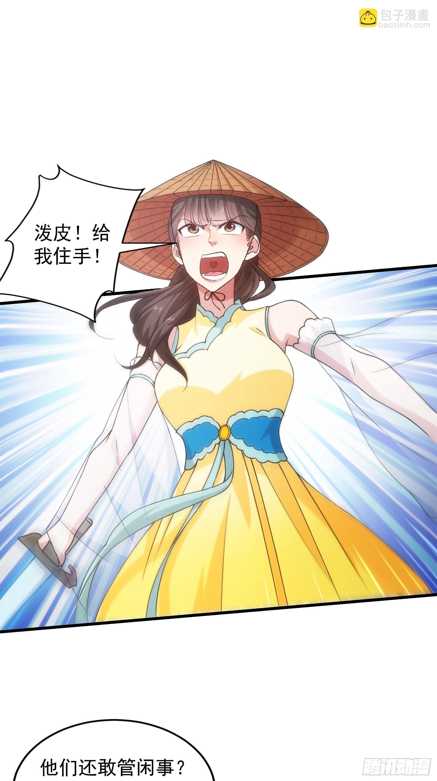 第27话 老有人背后说我帅