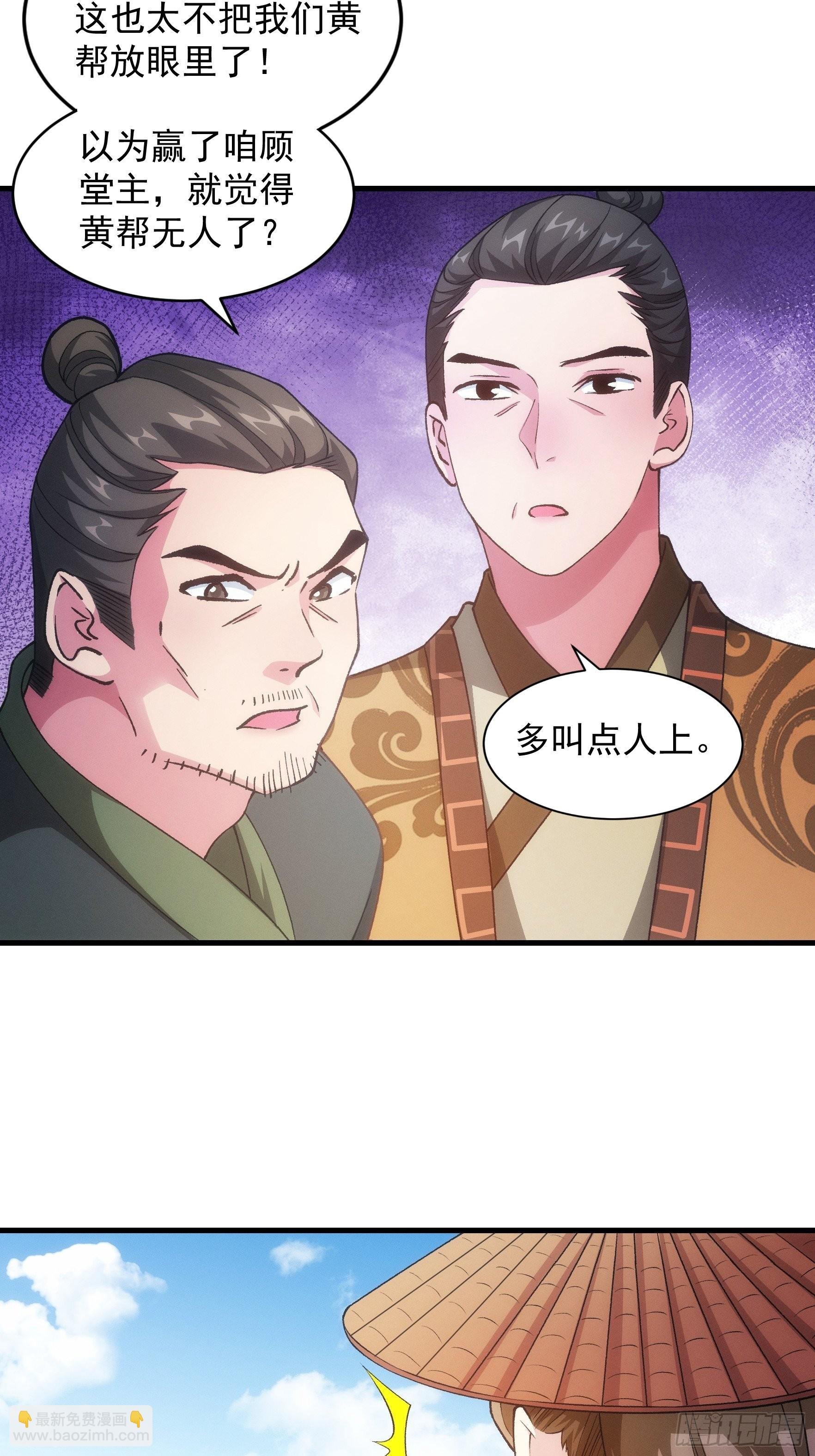 第27话 老有人背后说我帅