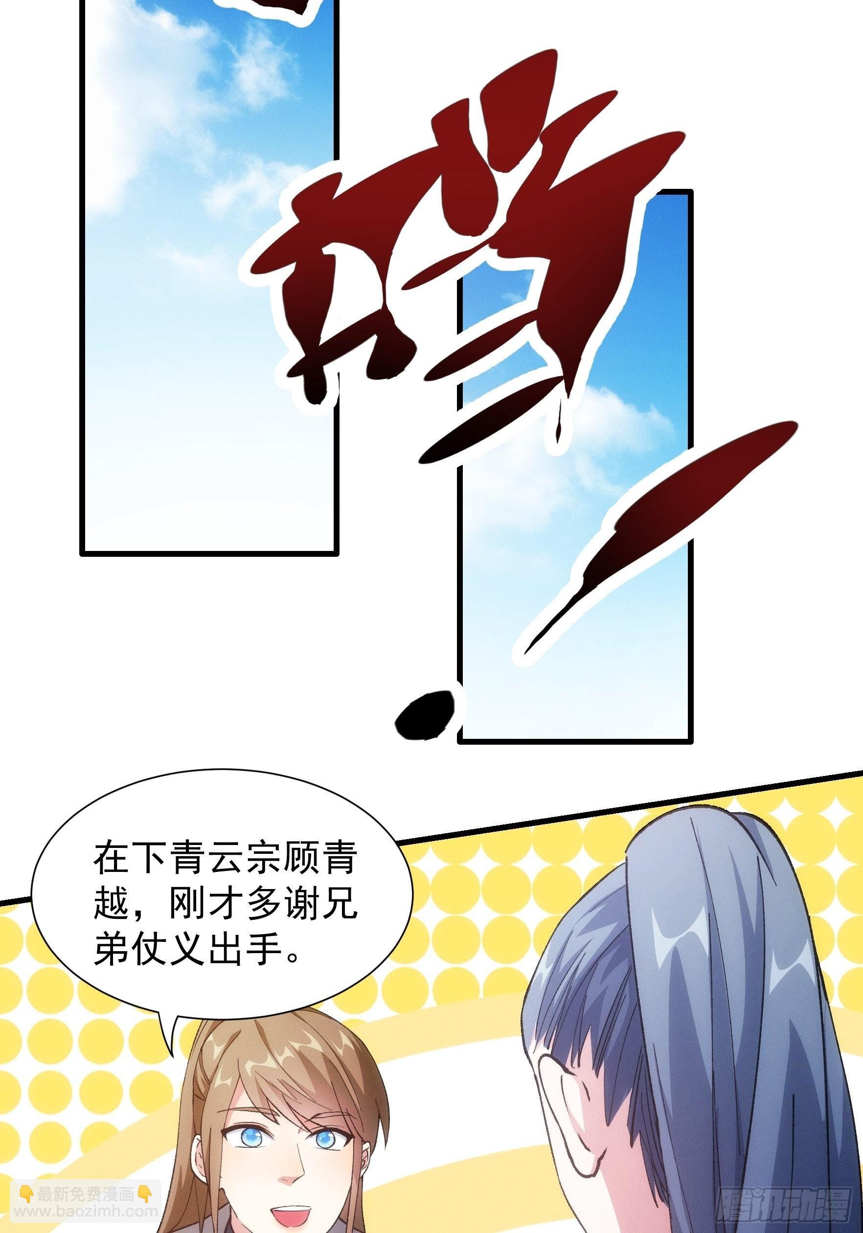 第27话 老有人背后说我帅