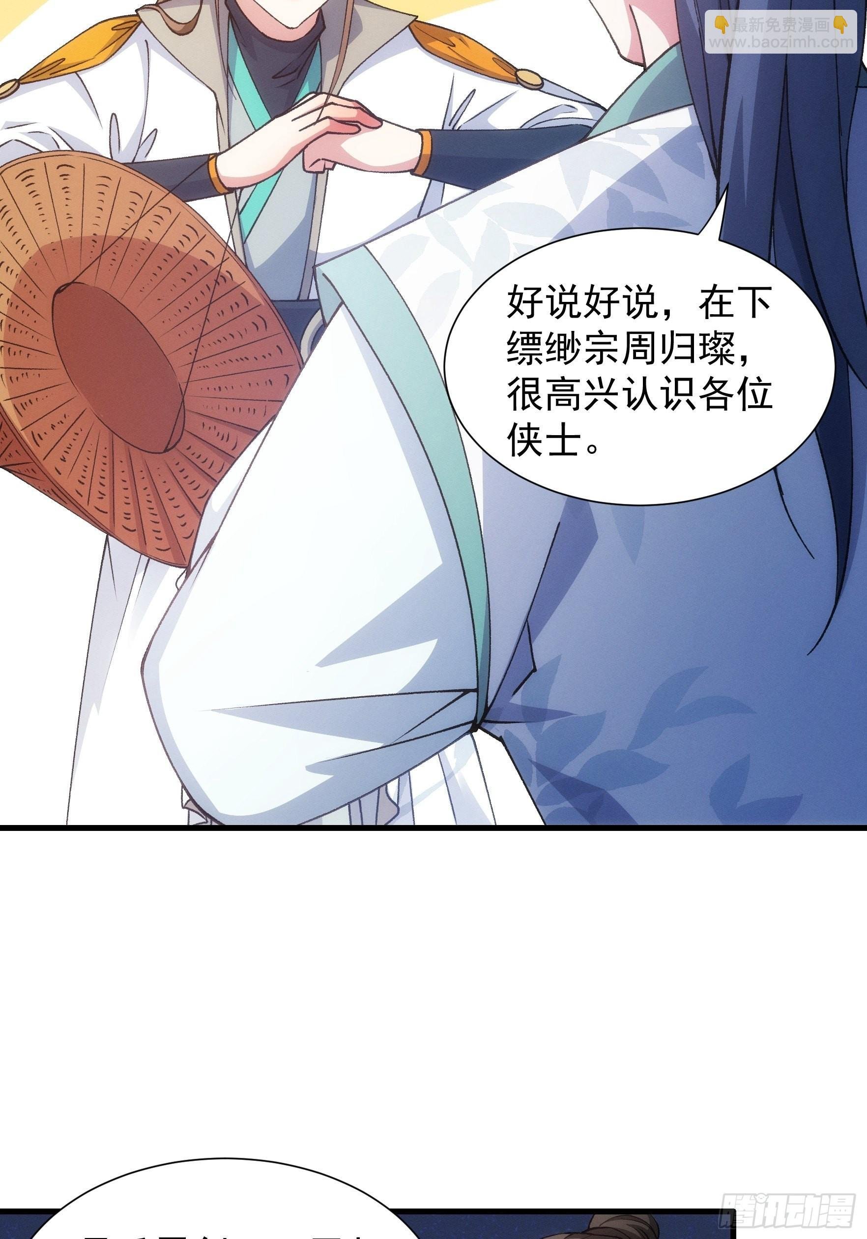 第27话 老有人背后说我帅