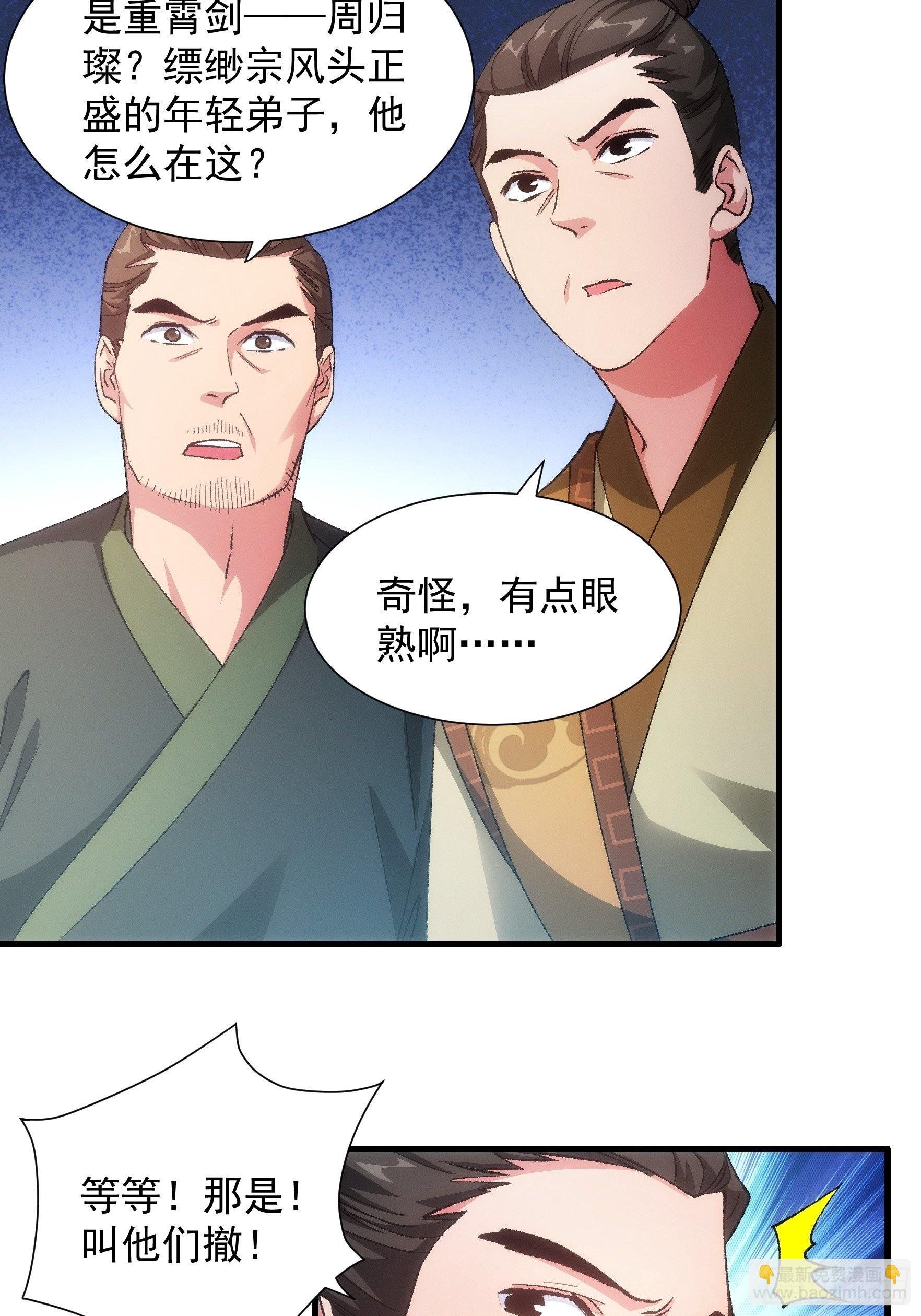 第27话 老有人背后说我帅