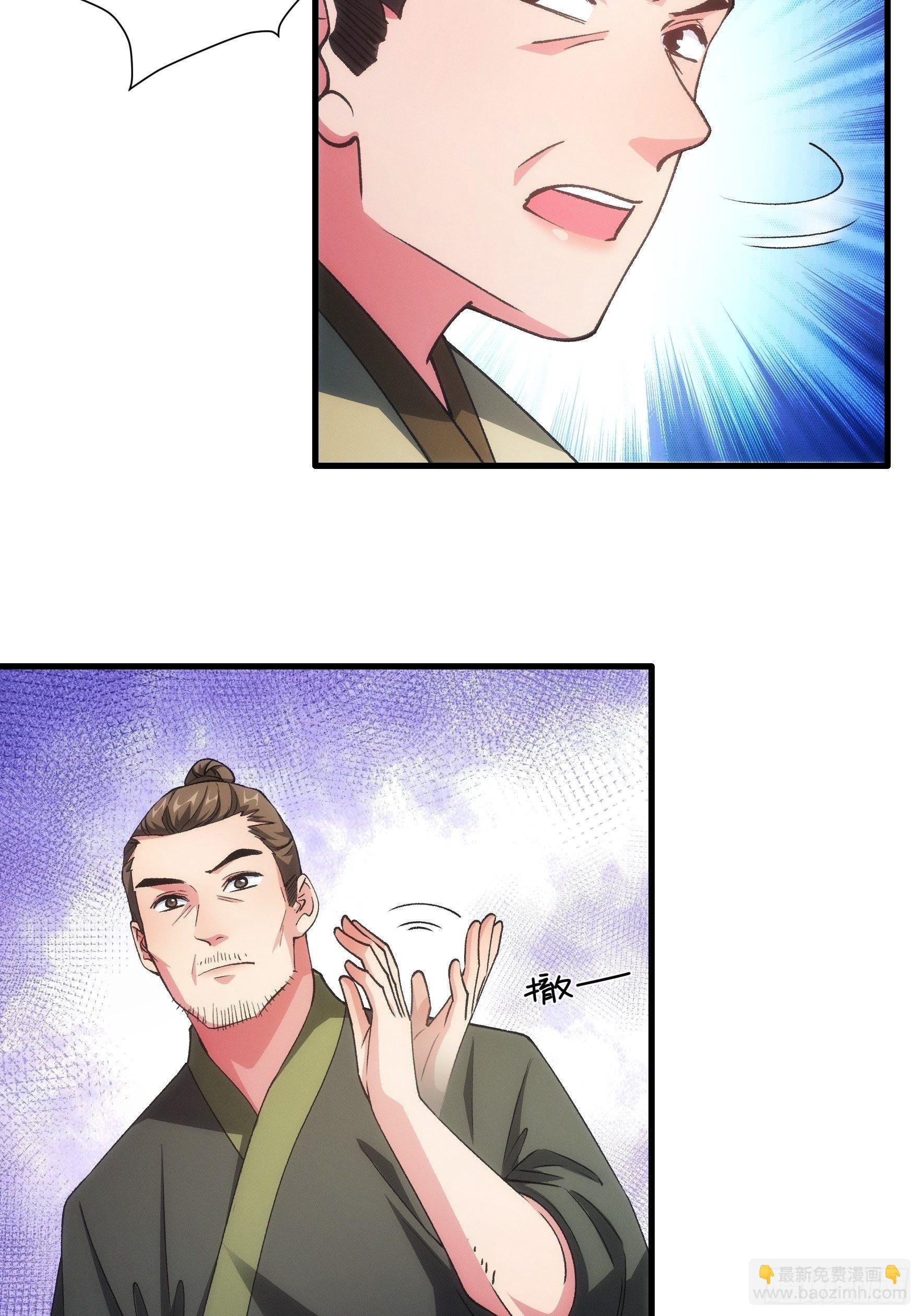 第27话 老有人背后说我帅