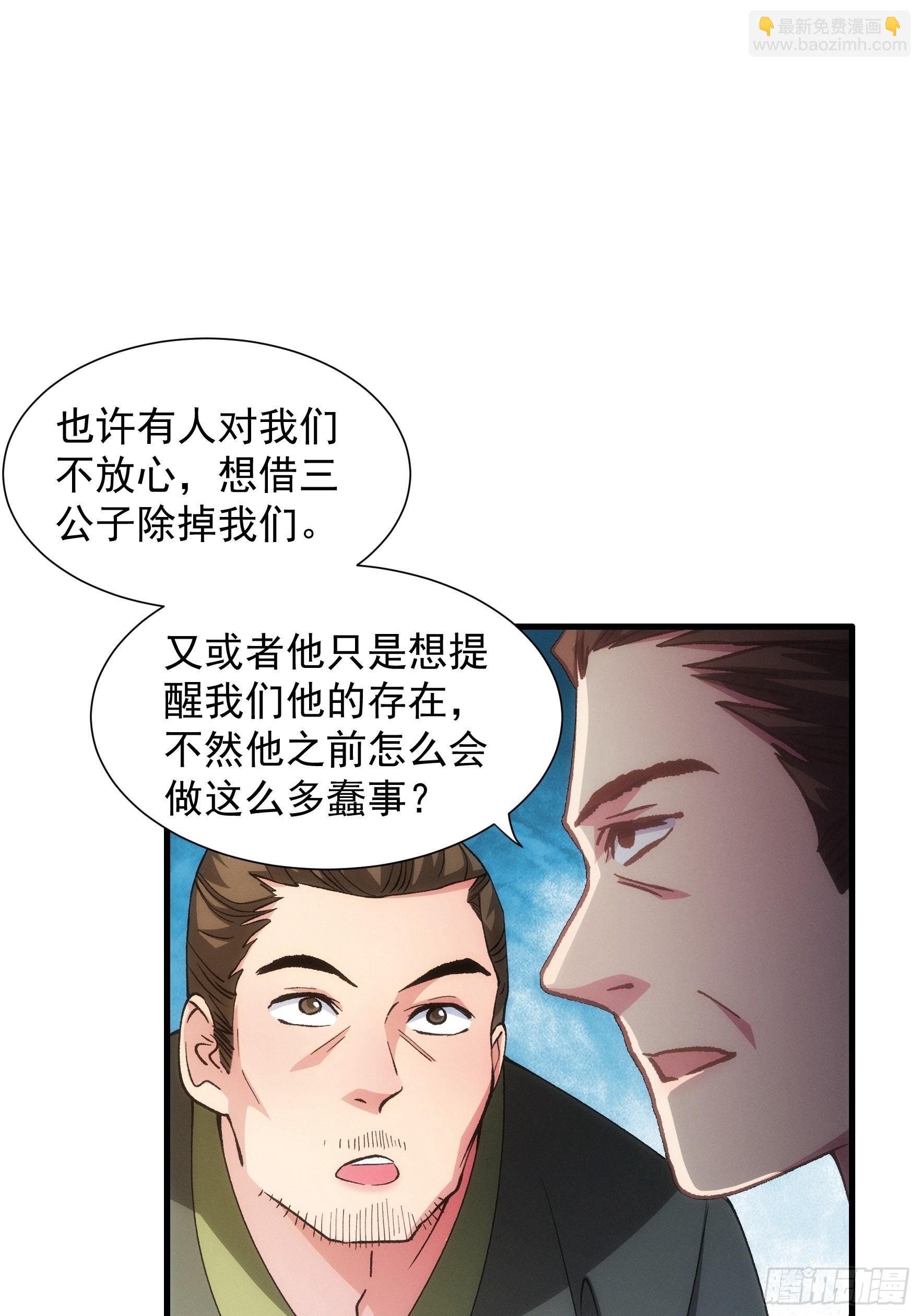第27话 老有人背后说我帅