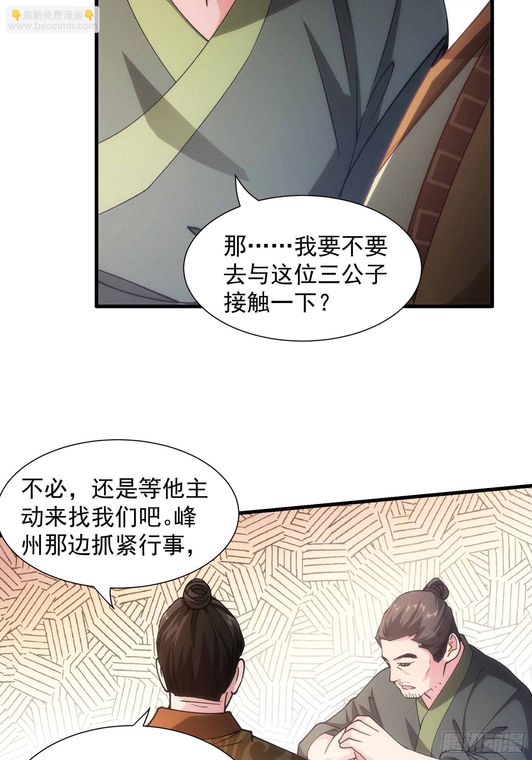 第27话 老有人背后说我帅