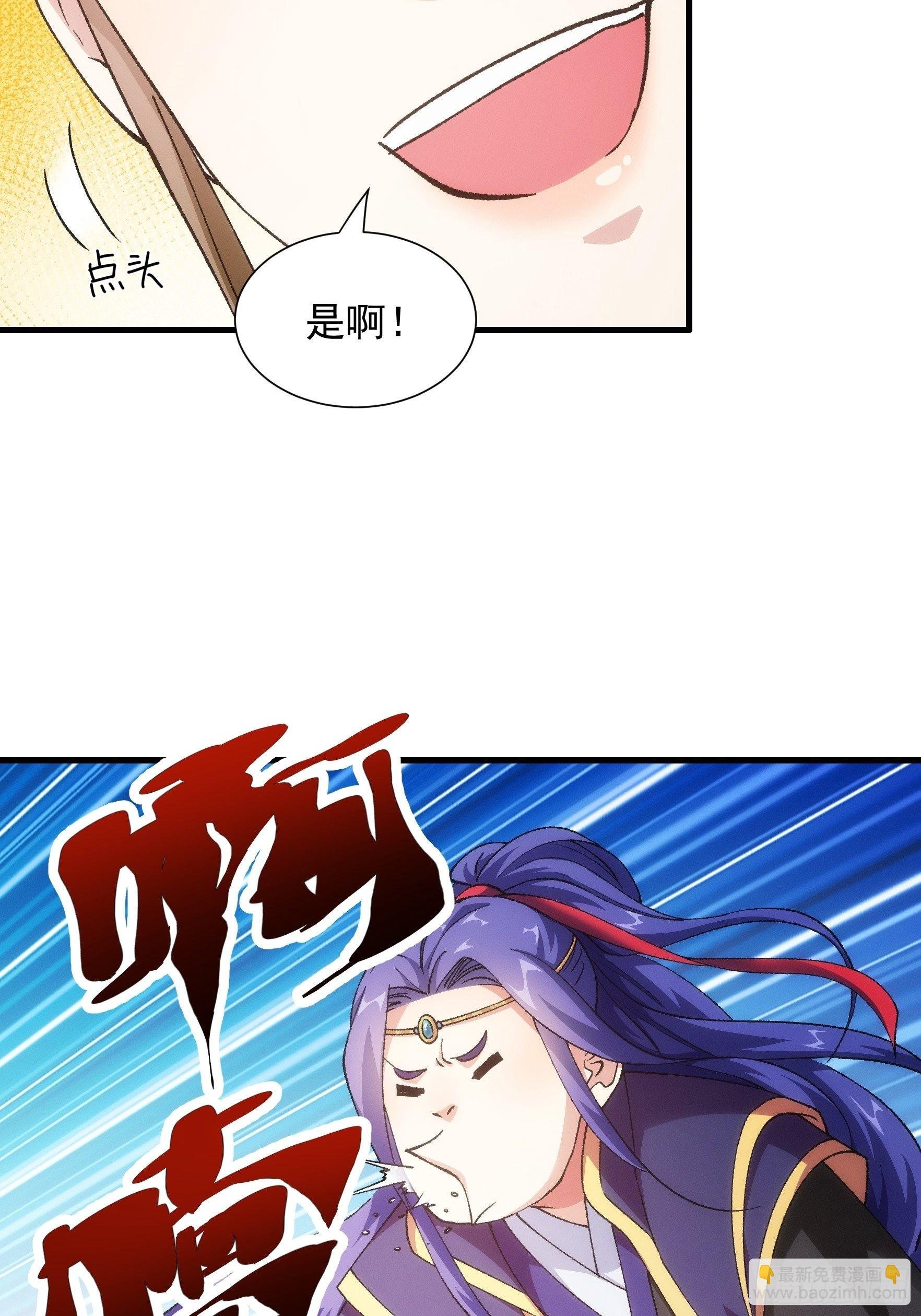 第27话 老有人背后说我帅