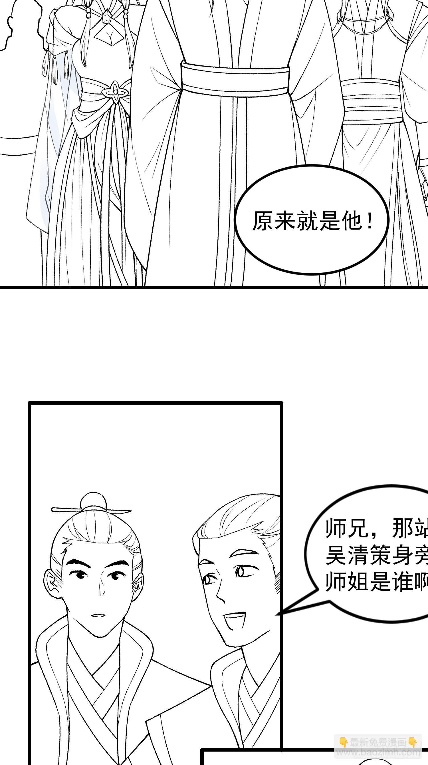 第27话 老有人背后说我帅