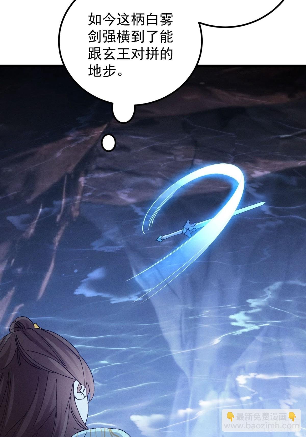 第278话 玄圣的大招