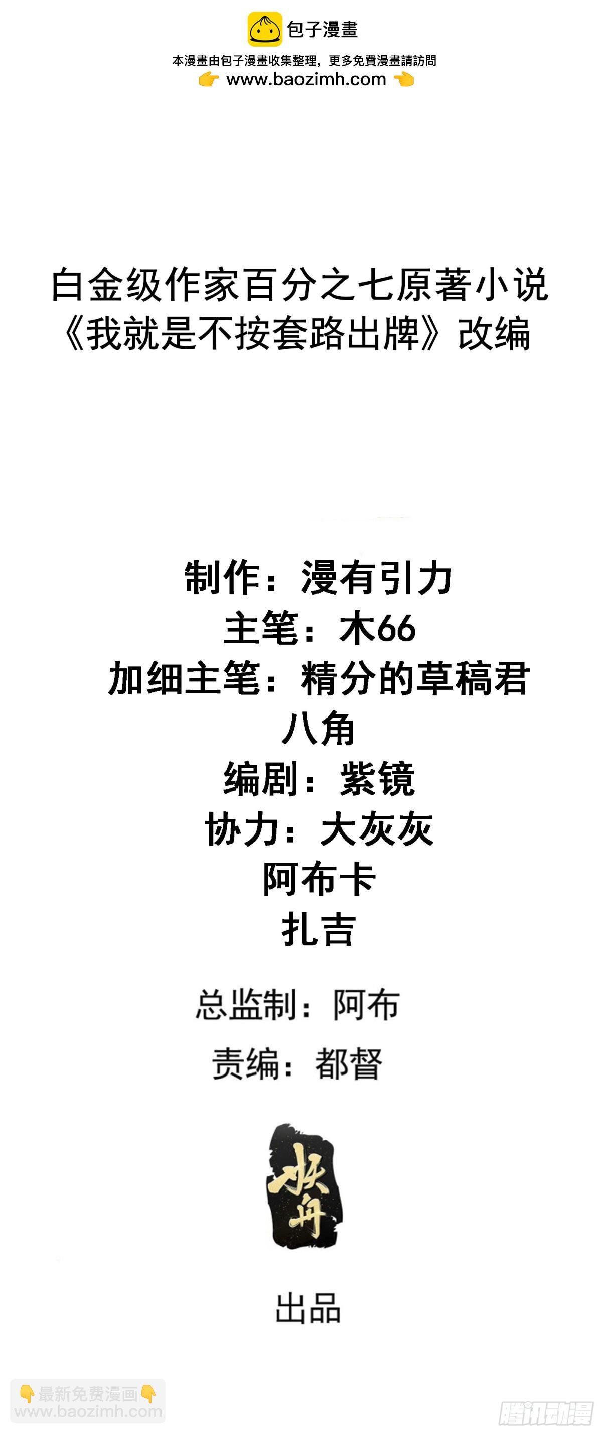 第279话 无象尊者