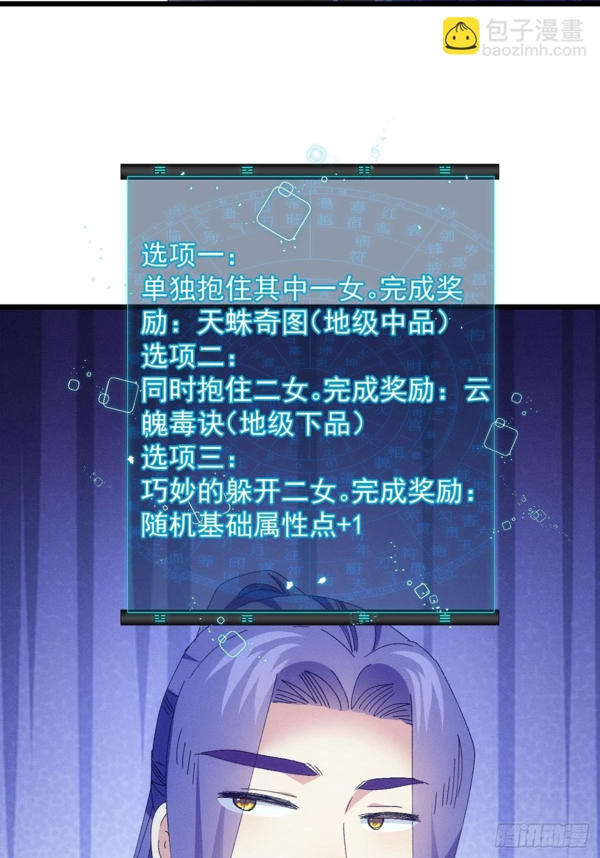 第279话 无象尊者